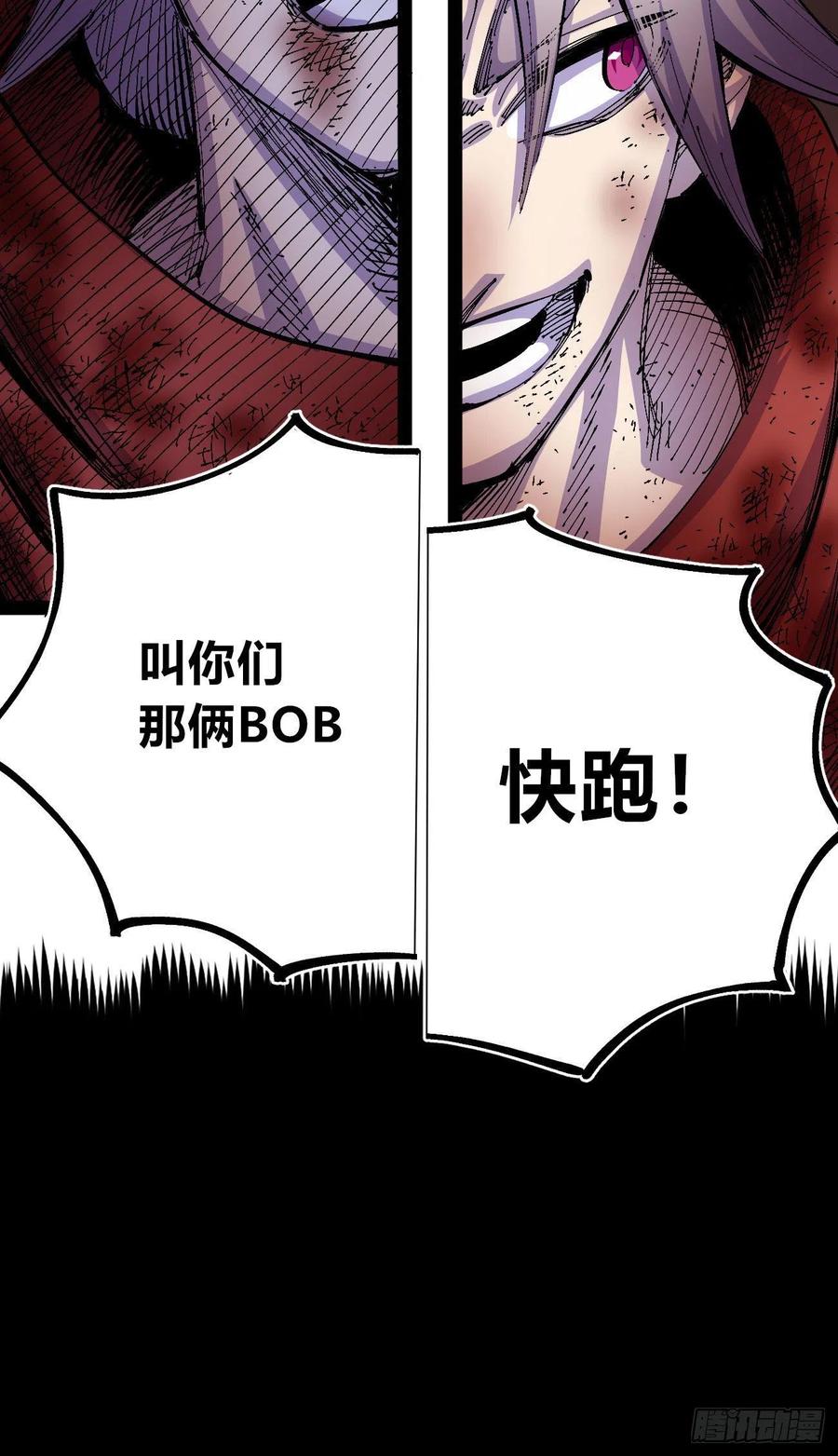 BOB的恶52