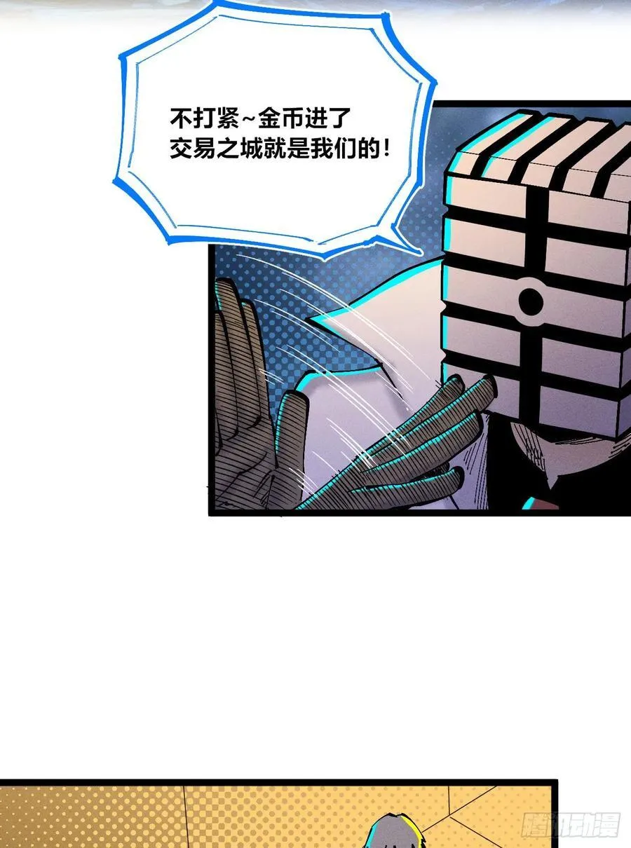 染血的神族49
