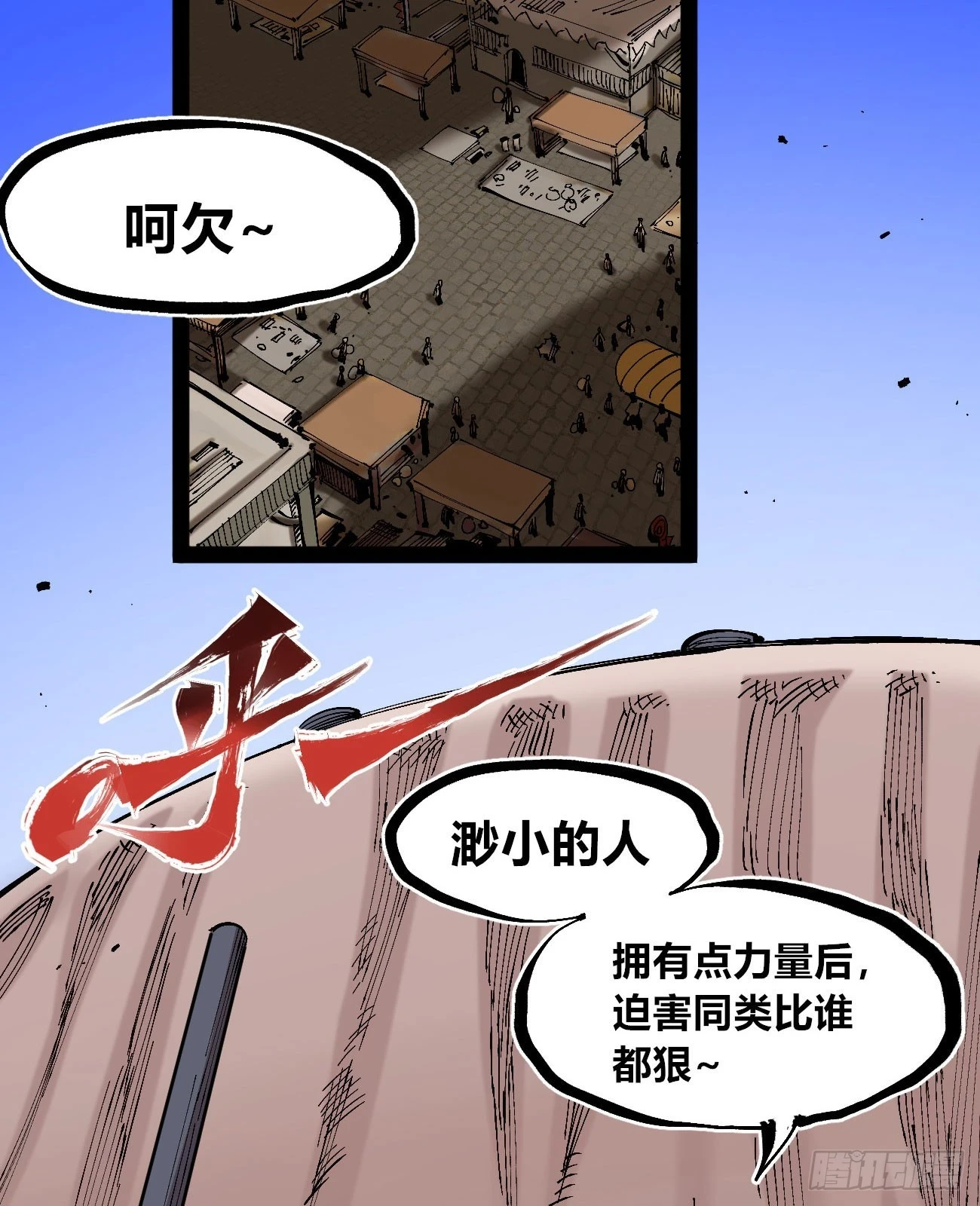 烈日当空3