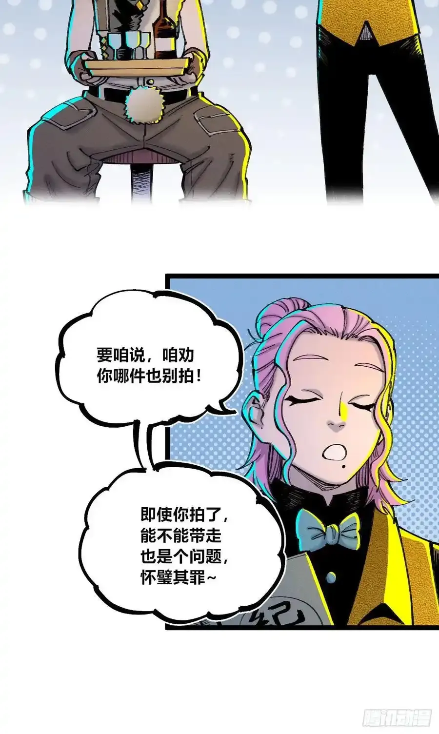 捆绑8