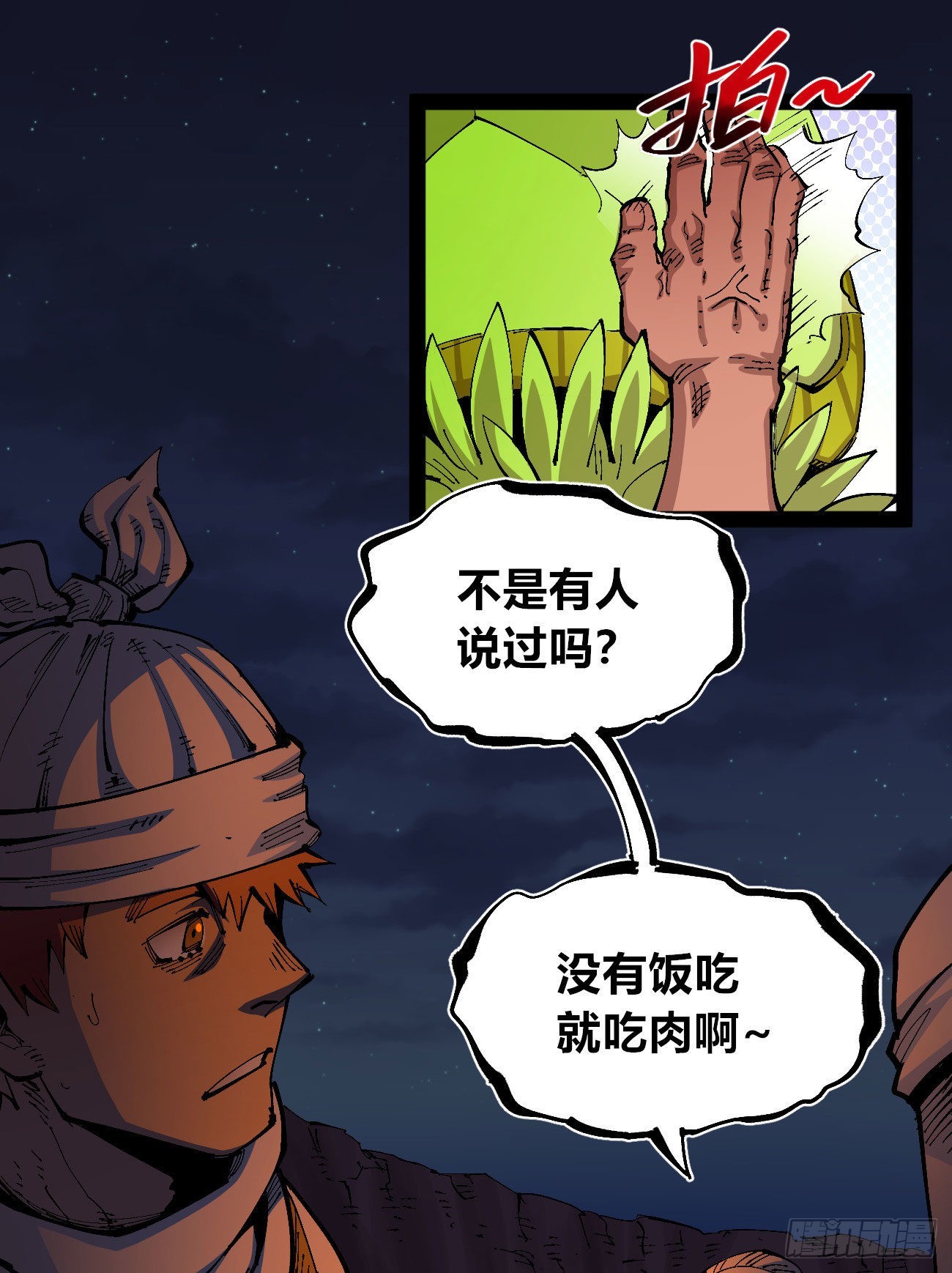 他俩是好人32