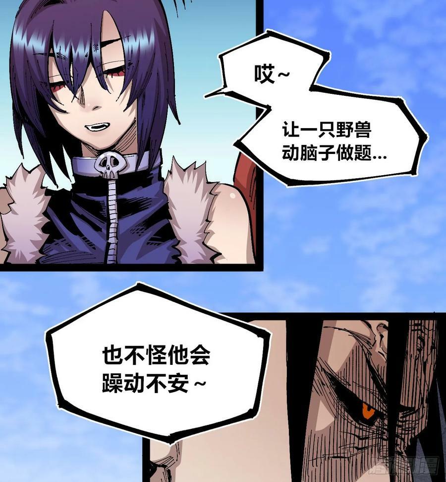 高举的韭猪3