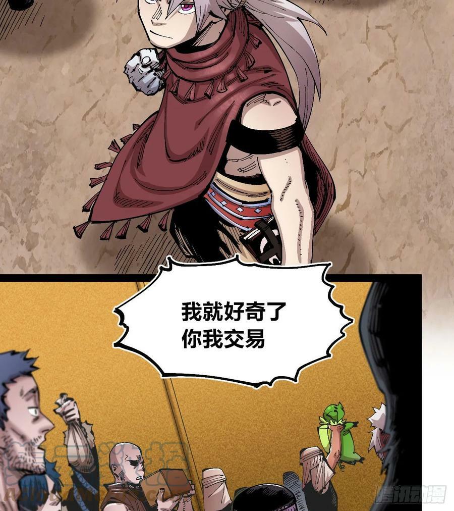 高举的韭猪36