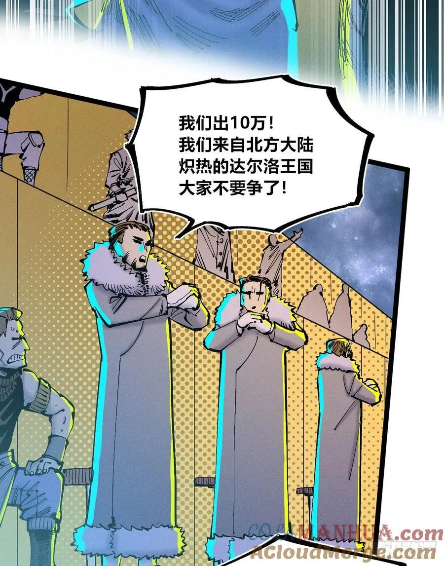 染血的神族6