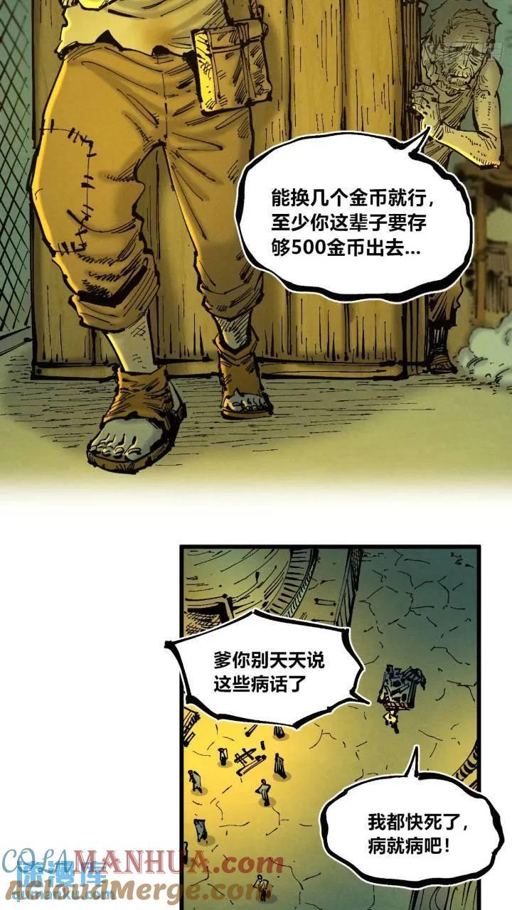 争斗死藏生！15