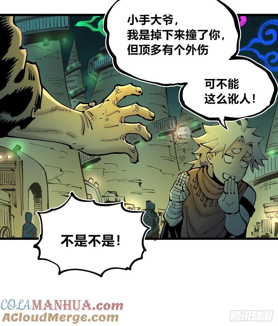 说大话的医生15