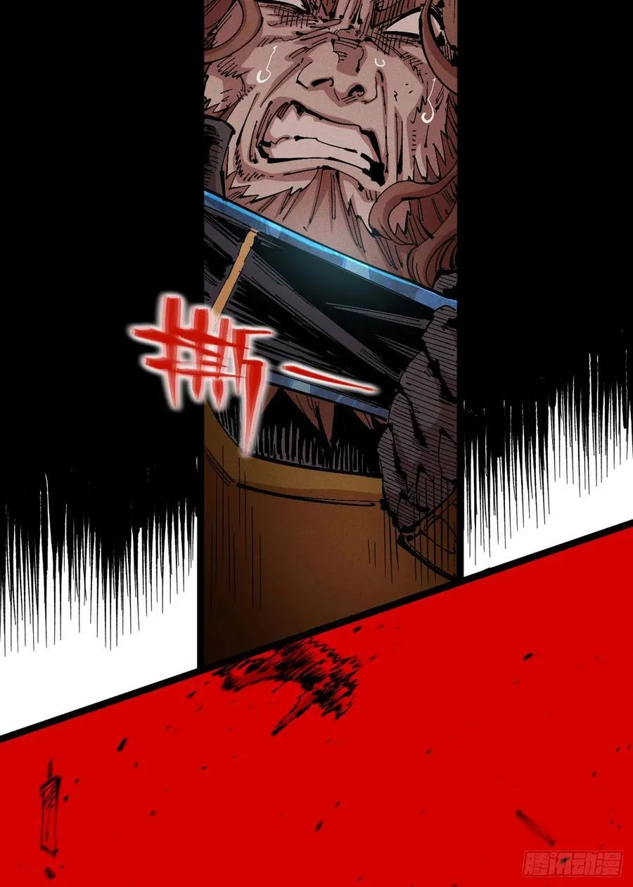 原创热血国漫254