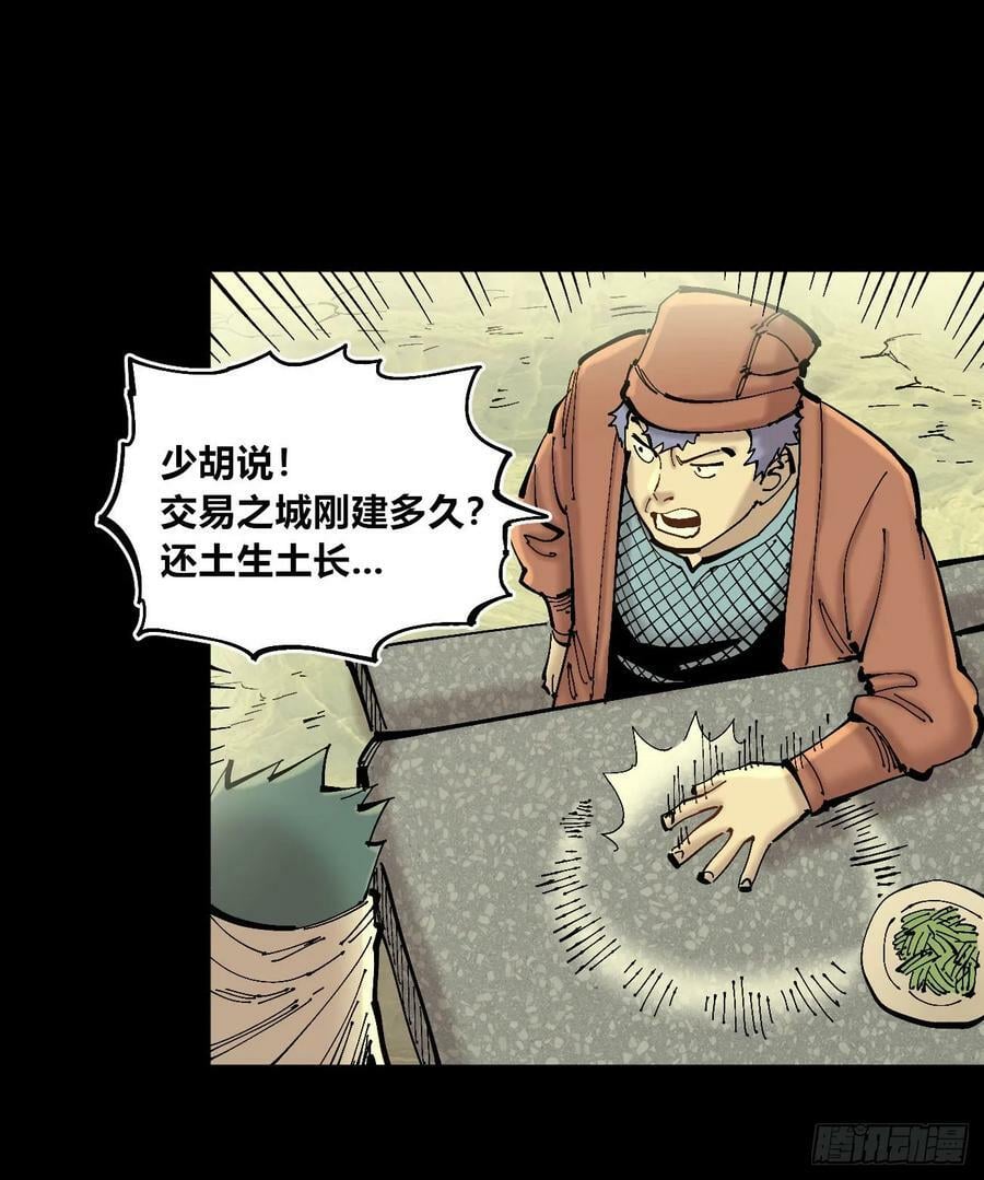 交易之城城主64