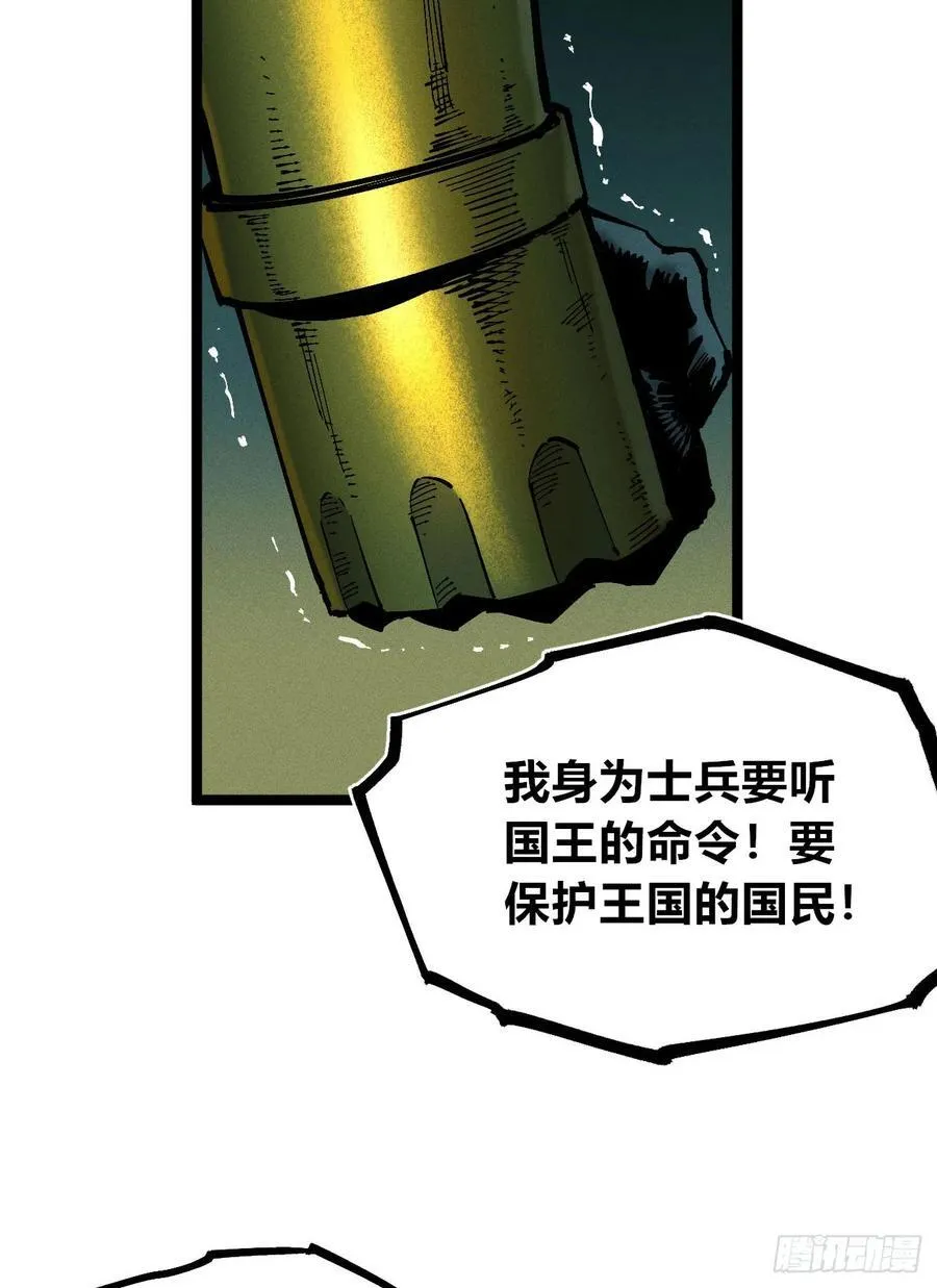 原创热血国漫229