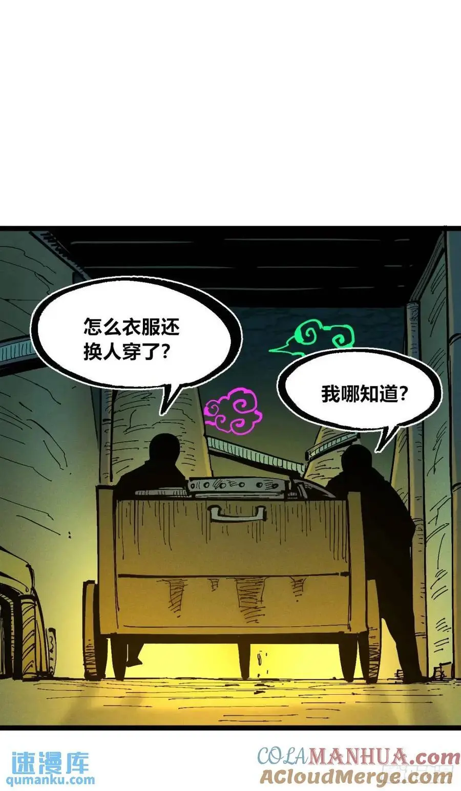 医袍换人66