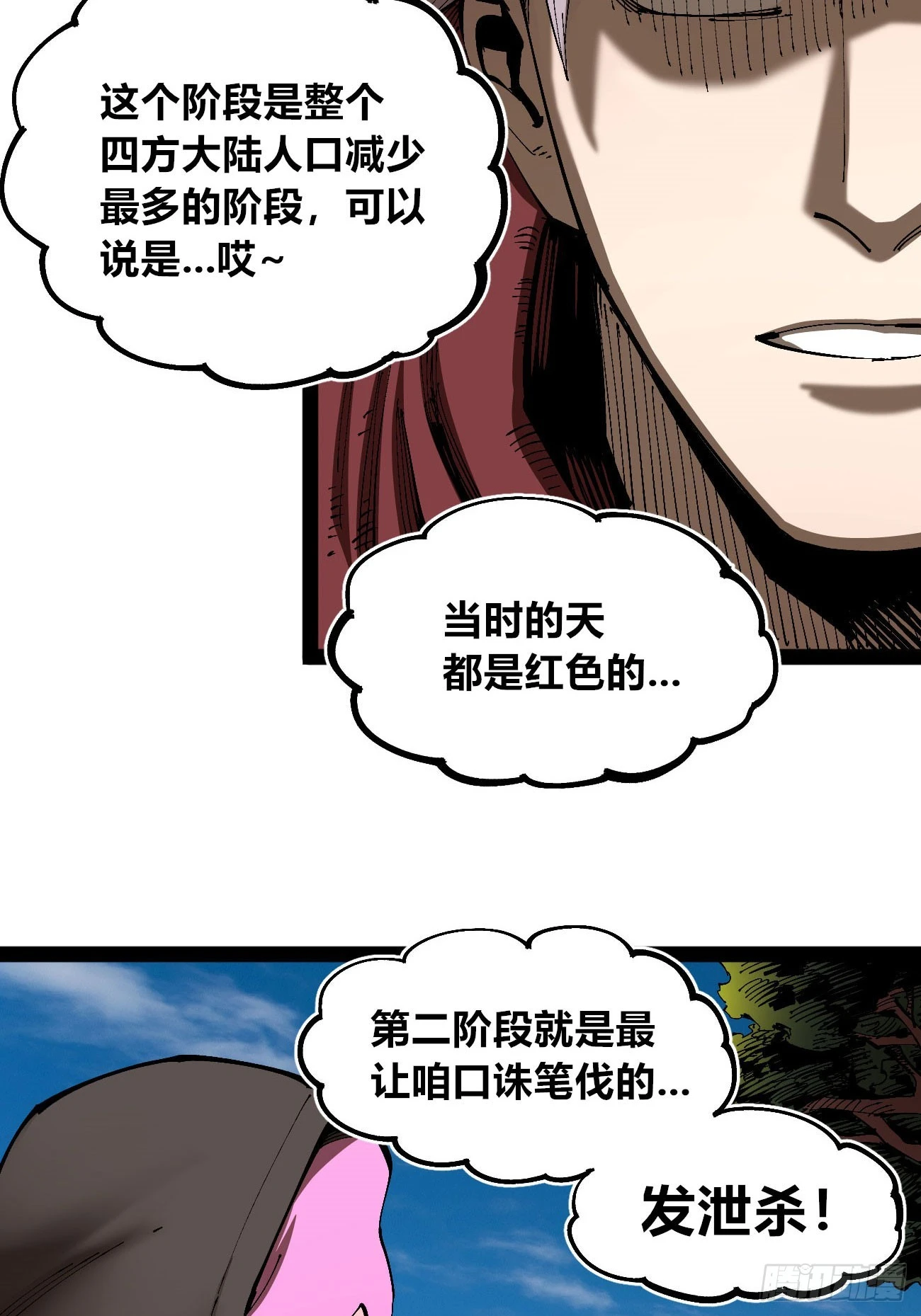 战争的真相38