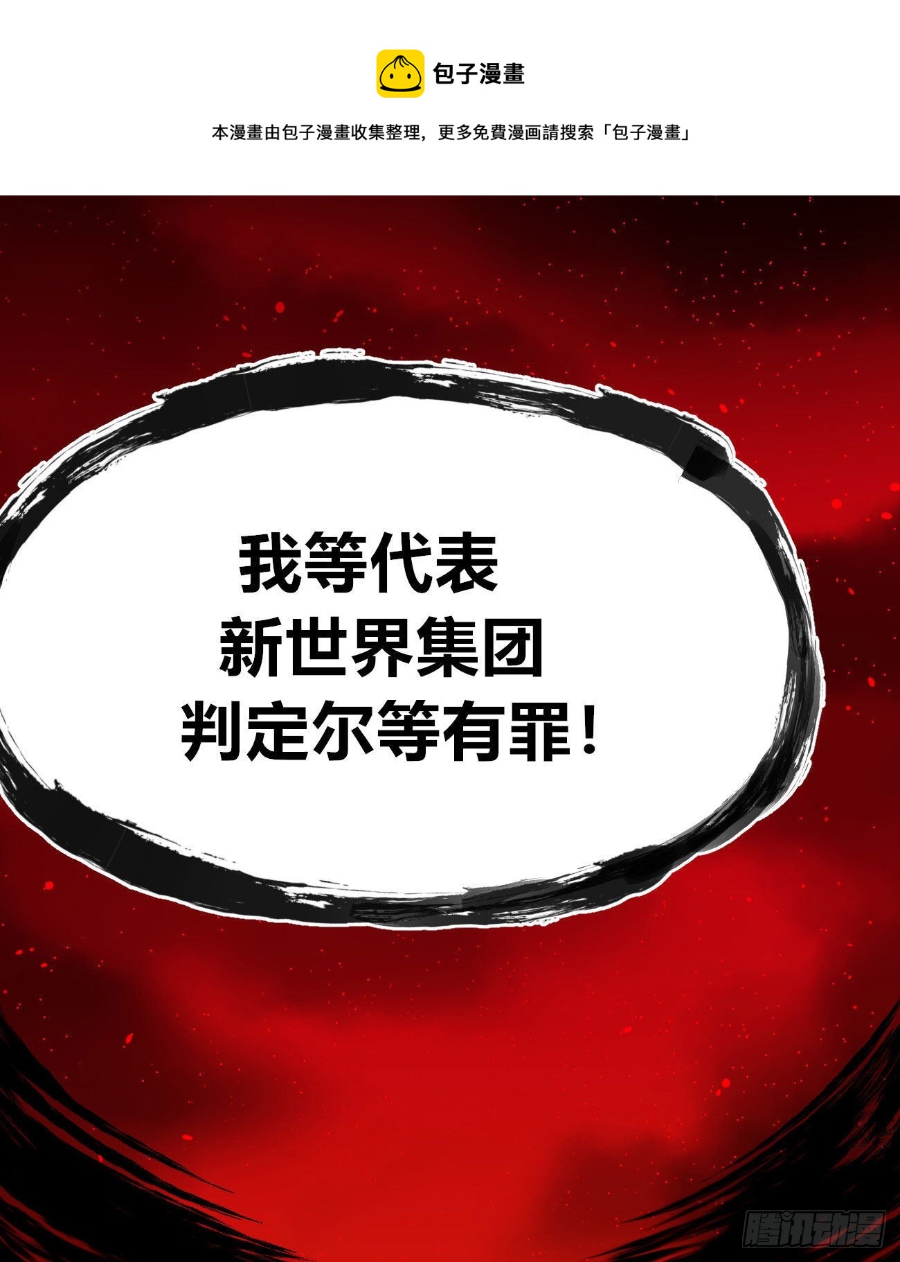 流浪的臣子~0