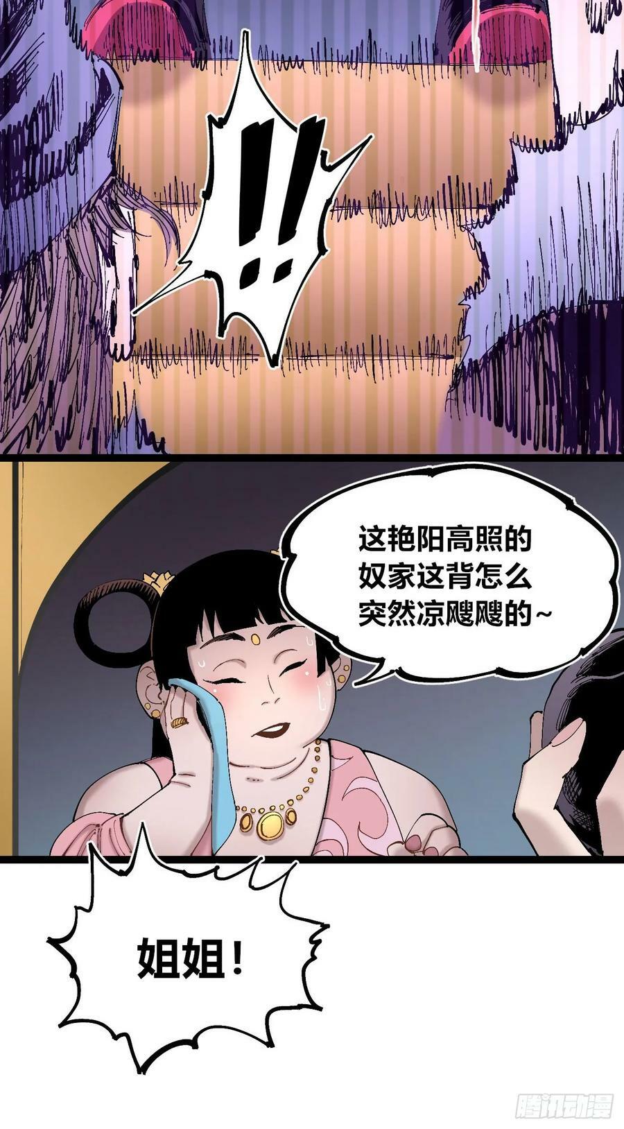 煞气很重4