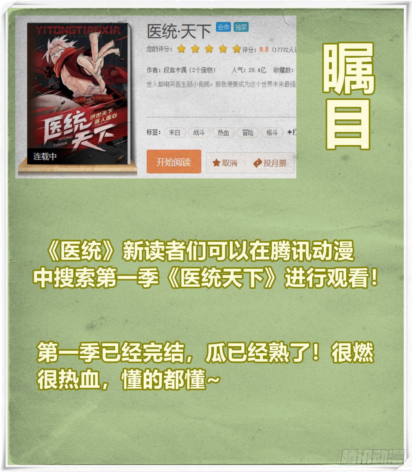 黑白漫vs彩色漫56