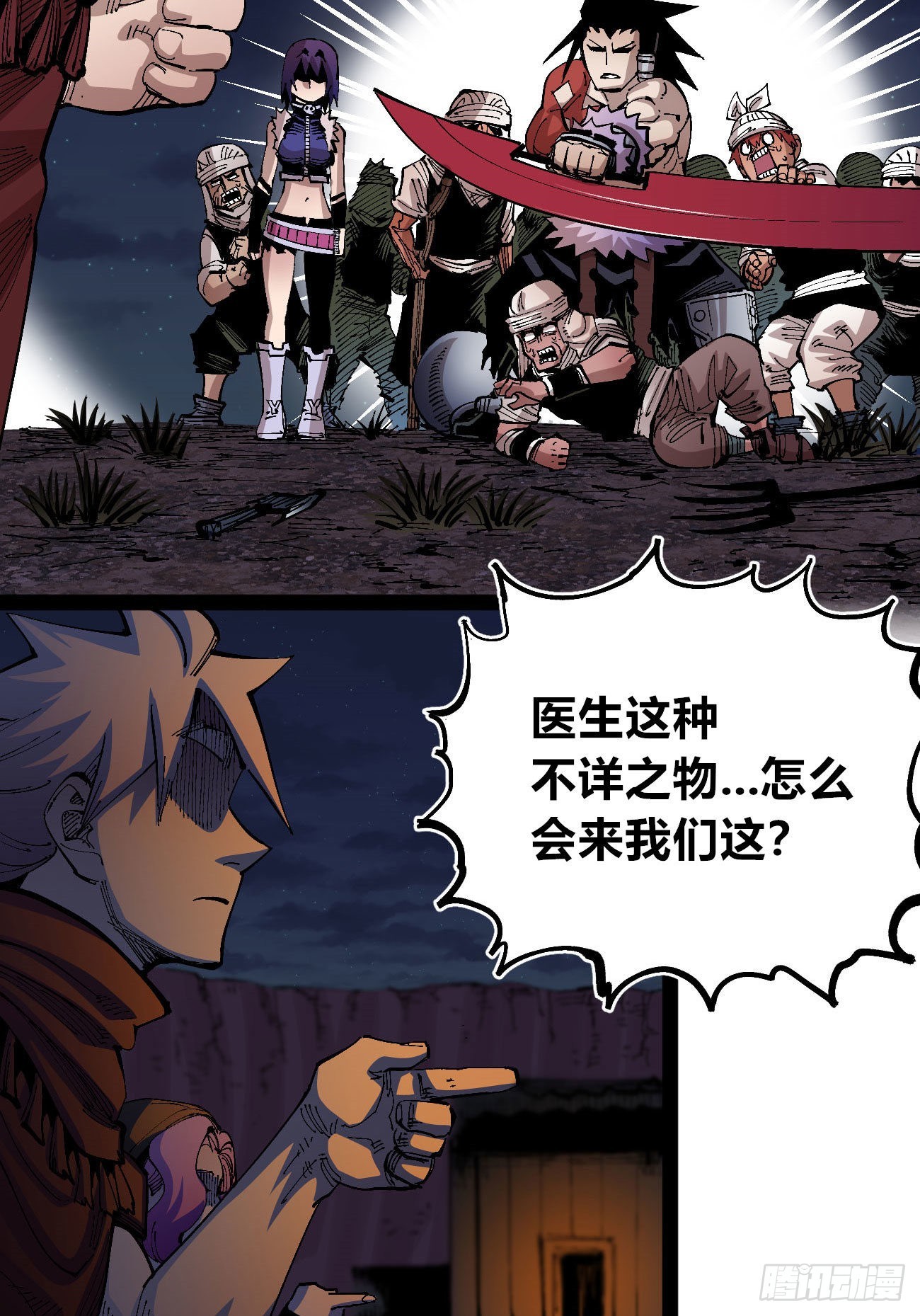 谁是好人？49