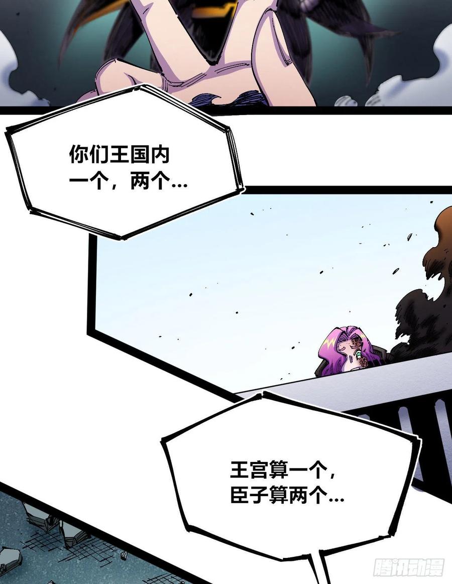 国王还是王国61