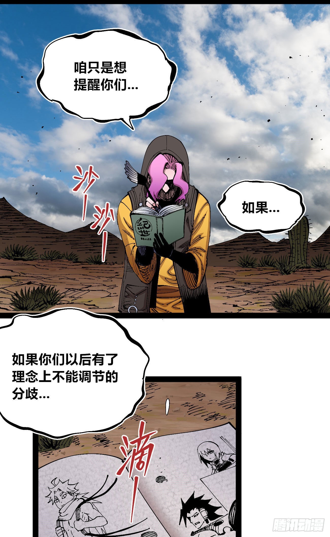 短暂的队友41