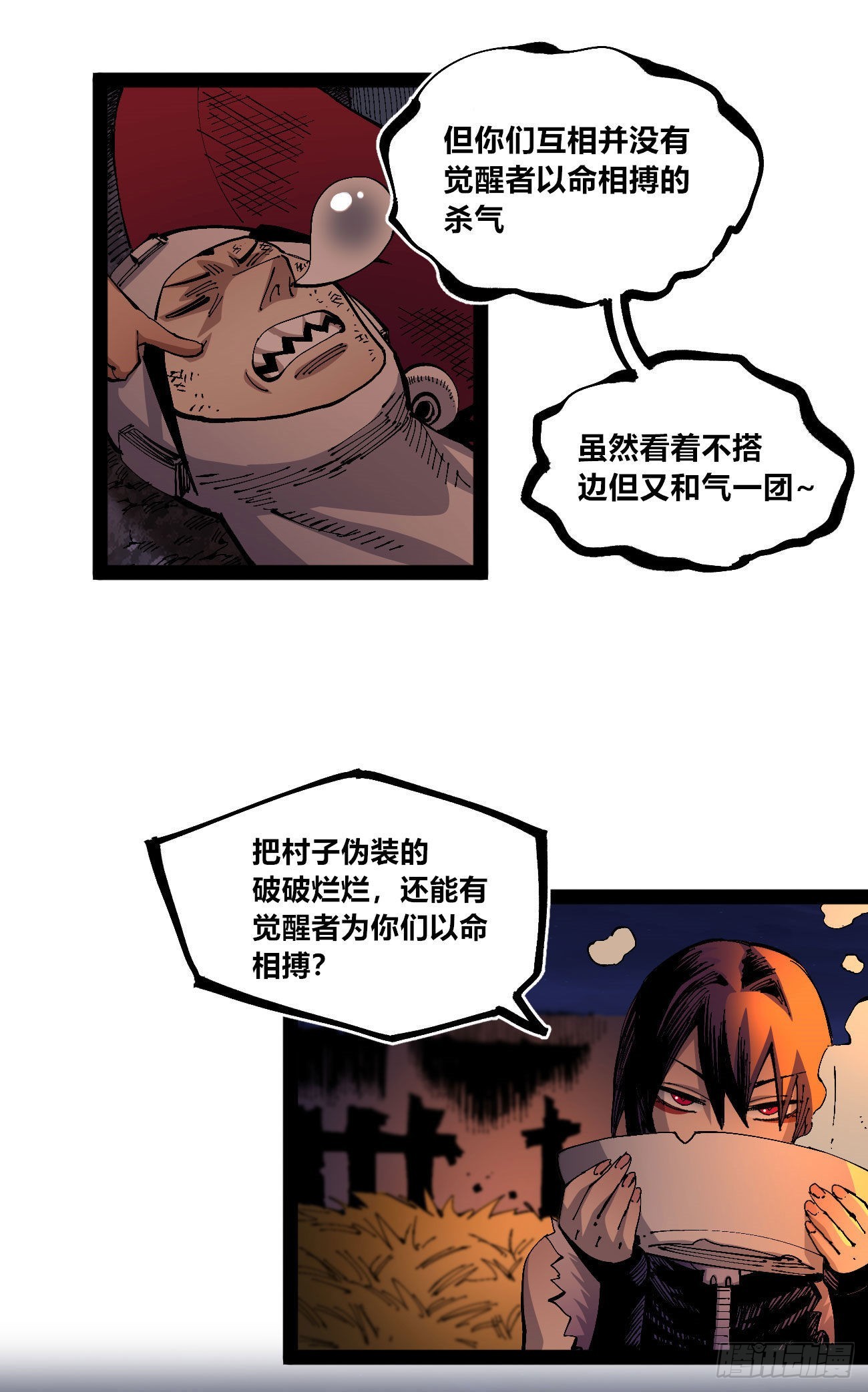 交易之城开！43