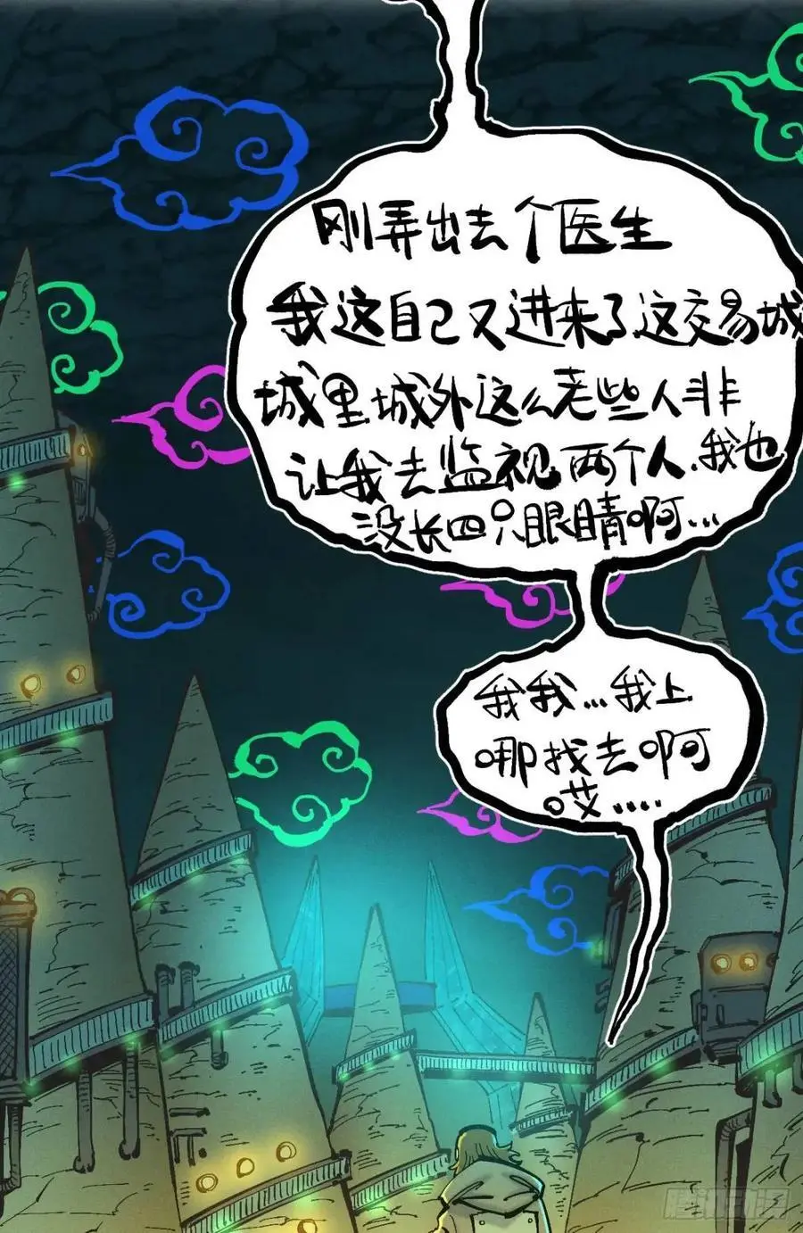 话痨织聊59
