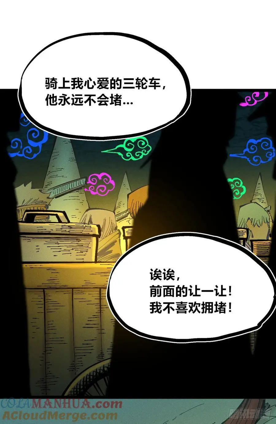 收泔水32