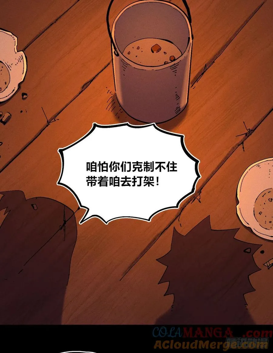医统分镜18