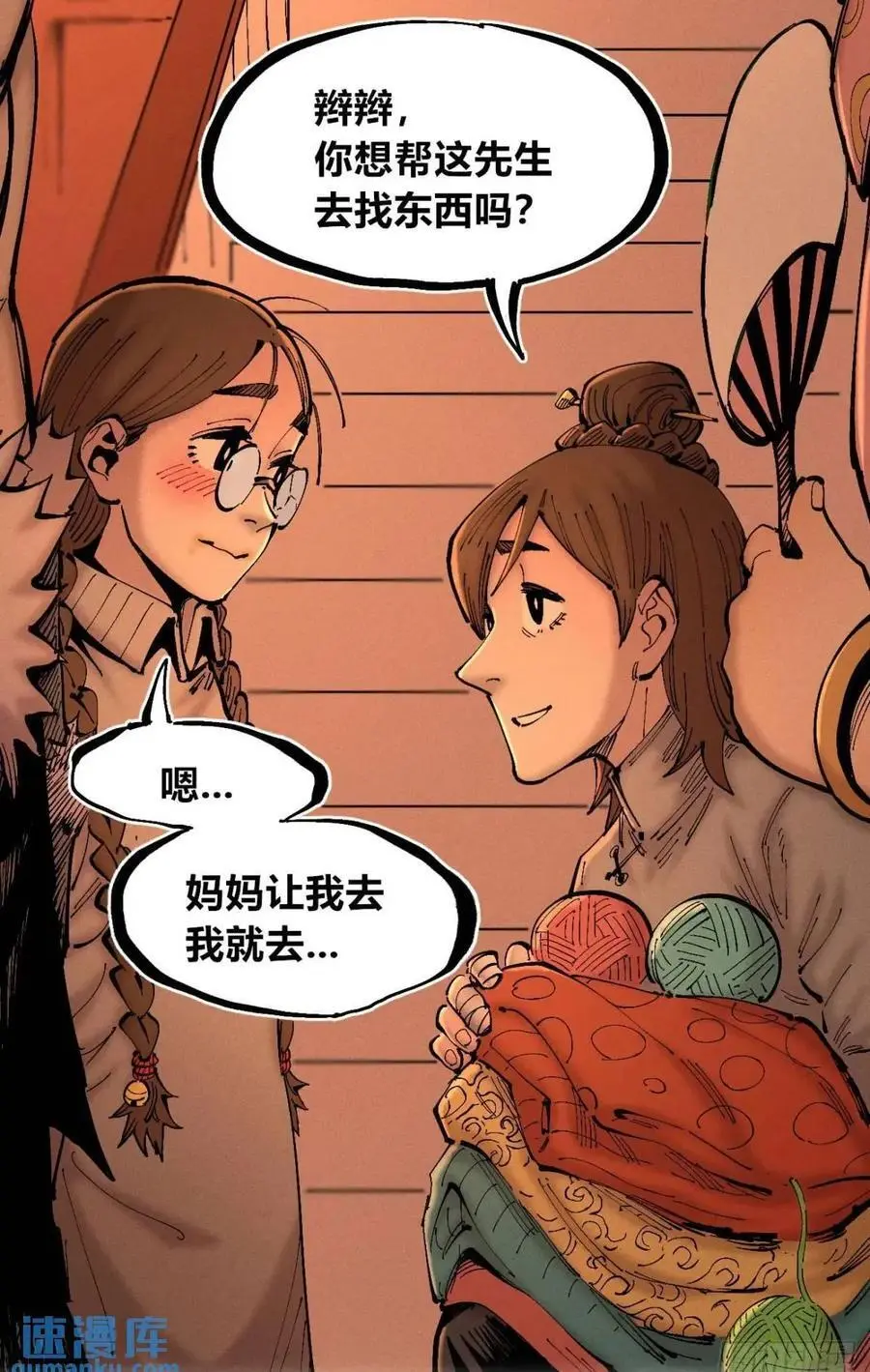 马得草49