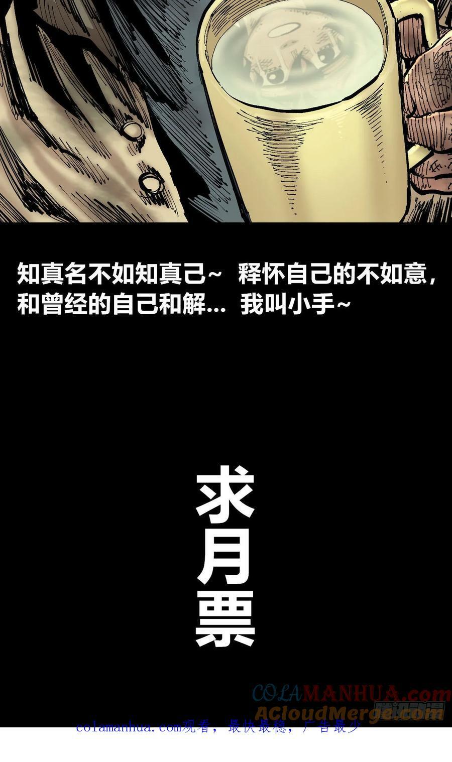 同为底层人84