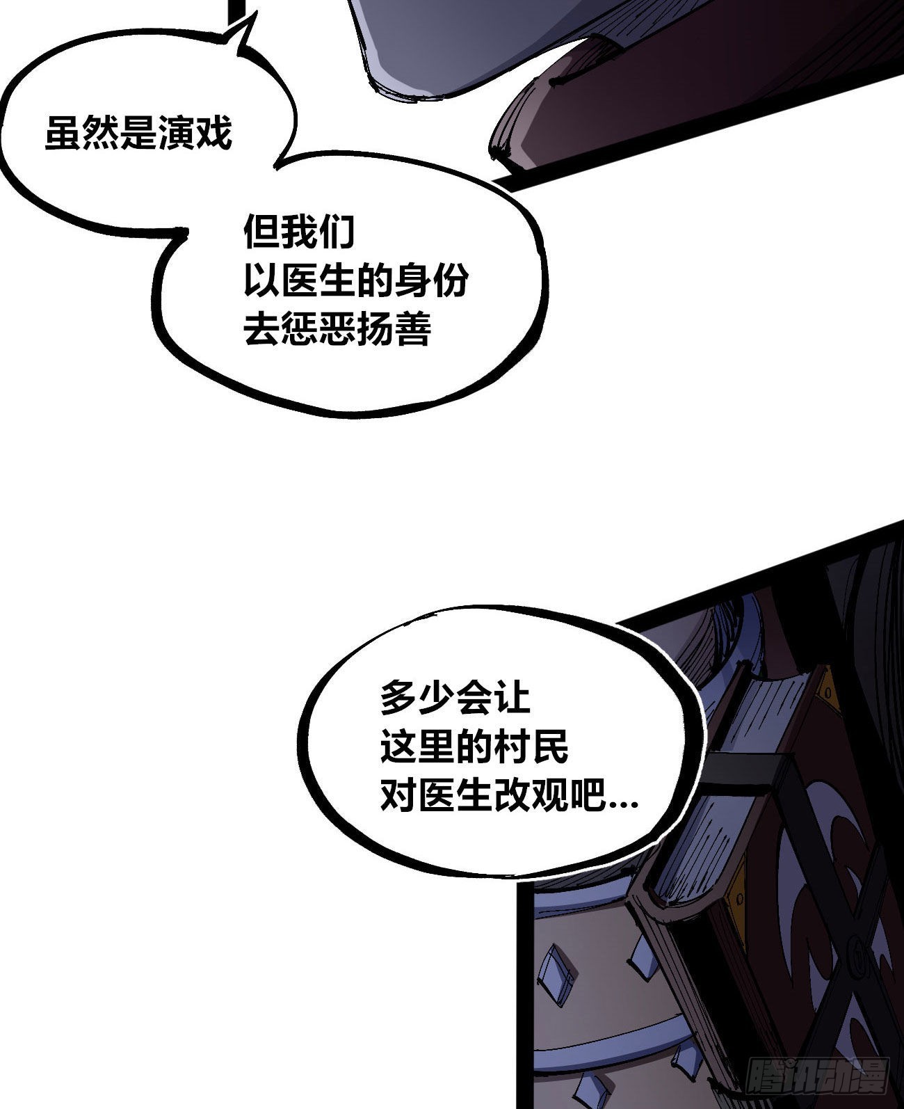 谁是好人？20