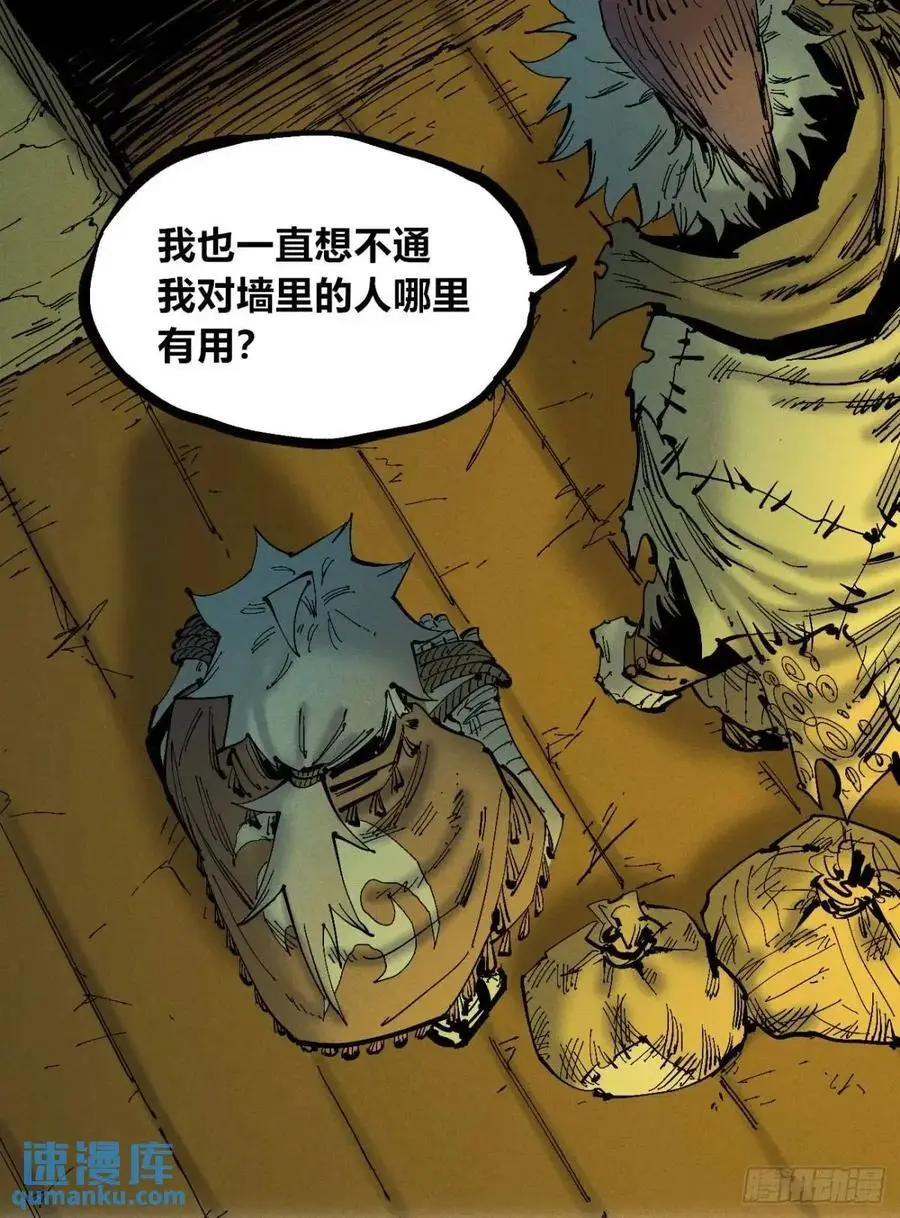 秃头包围圈26