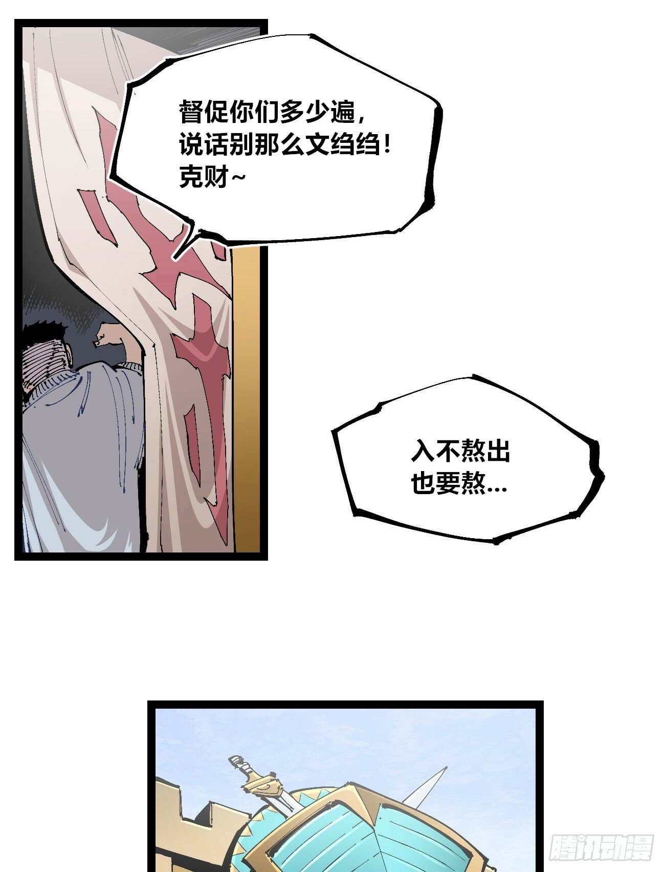 笔下之人4
