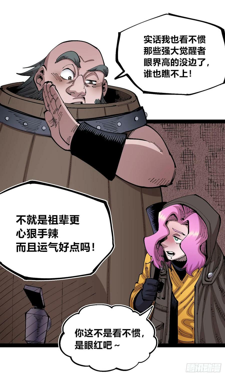 孱弱的觉醒者44
