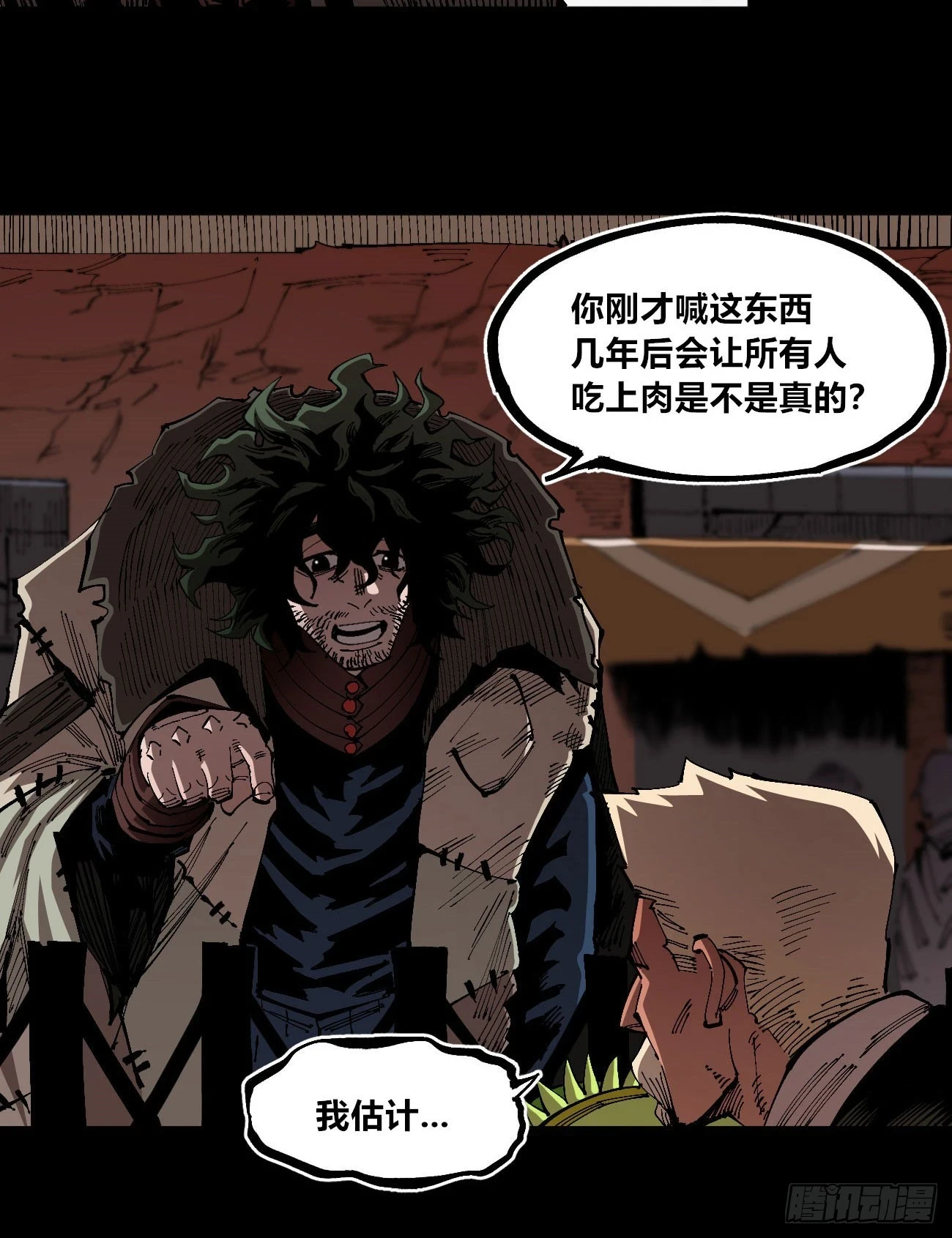 追逐时代的人29