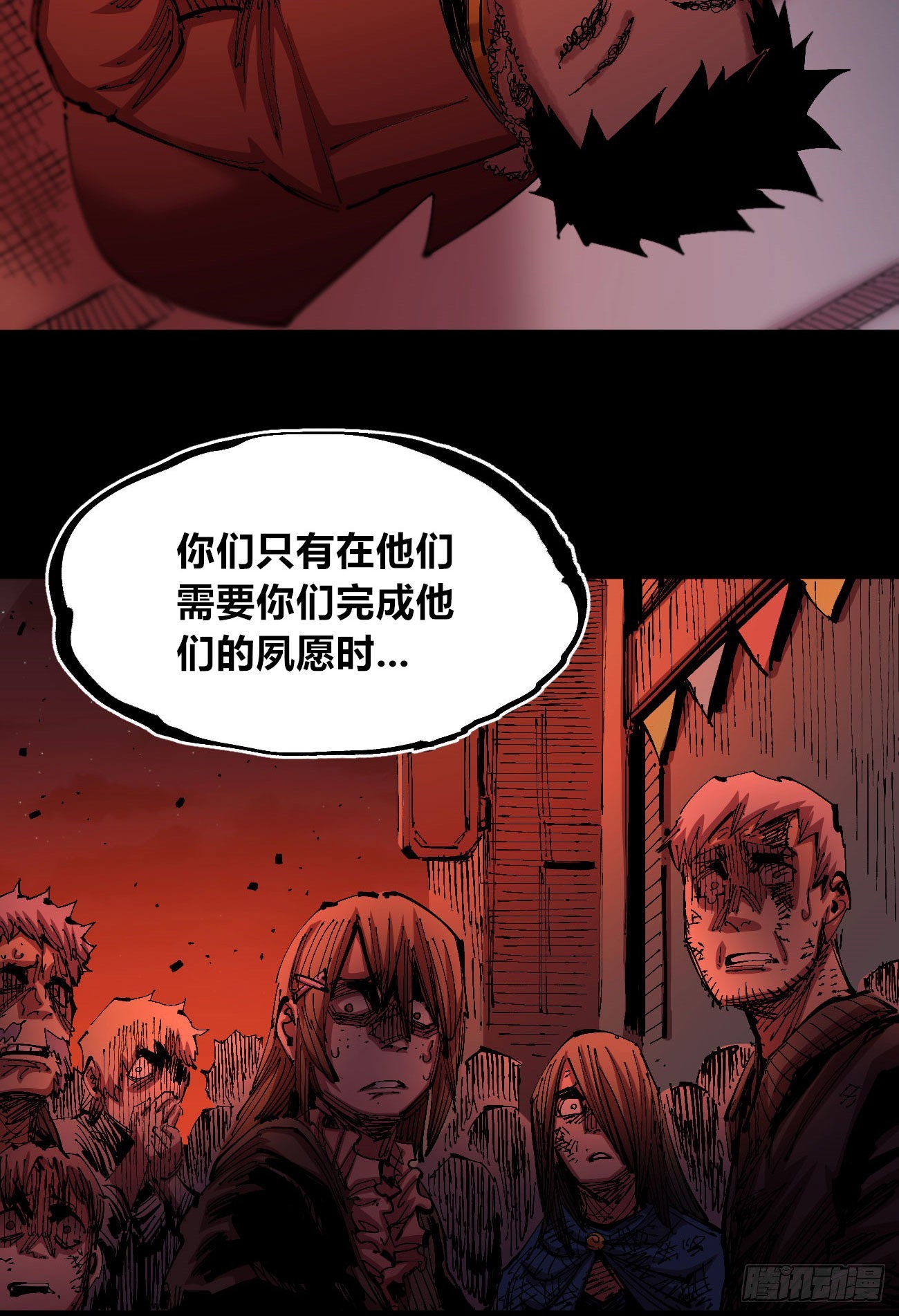 泪水打湿全身13
