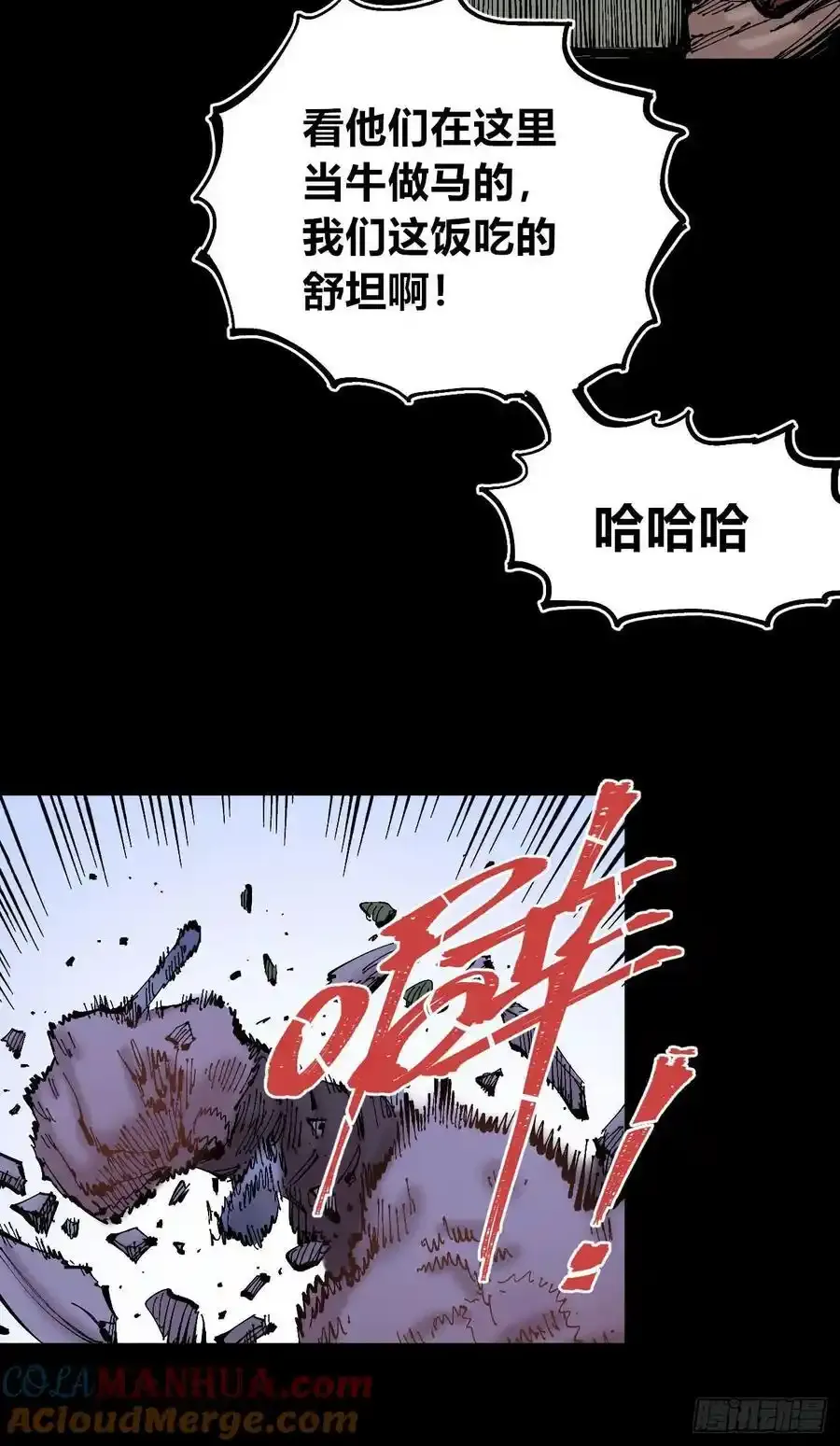 圈外的蚂蚁8