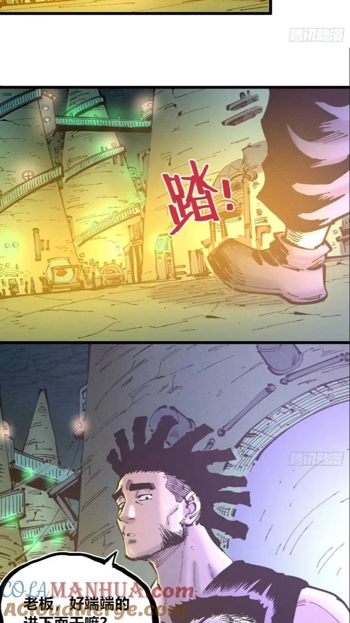 争斗死藏生！6