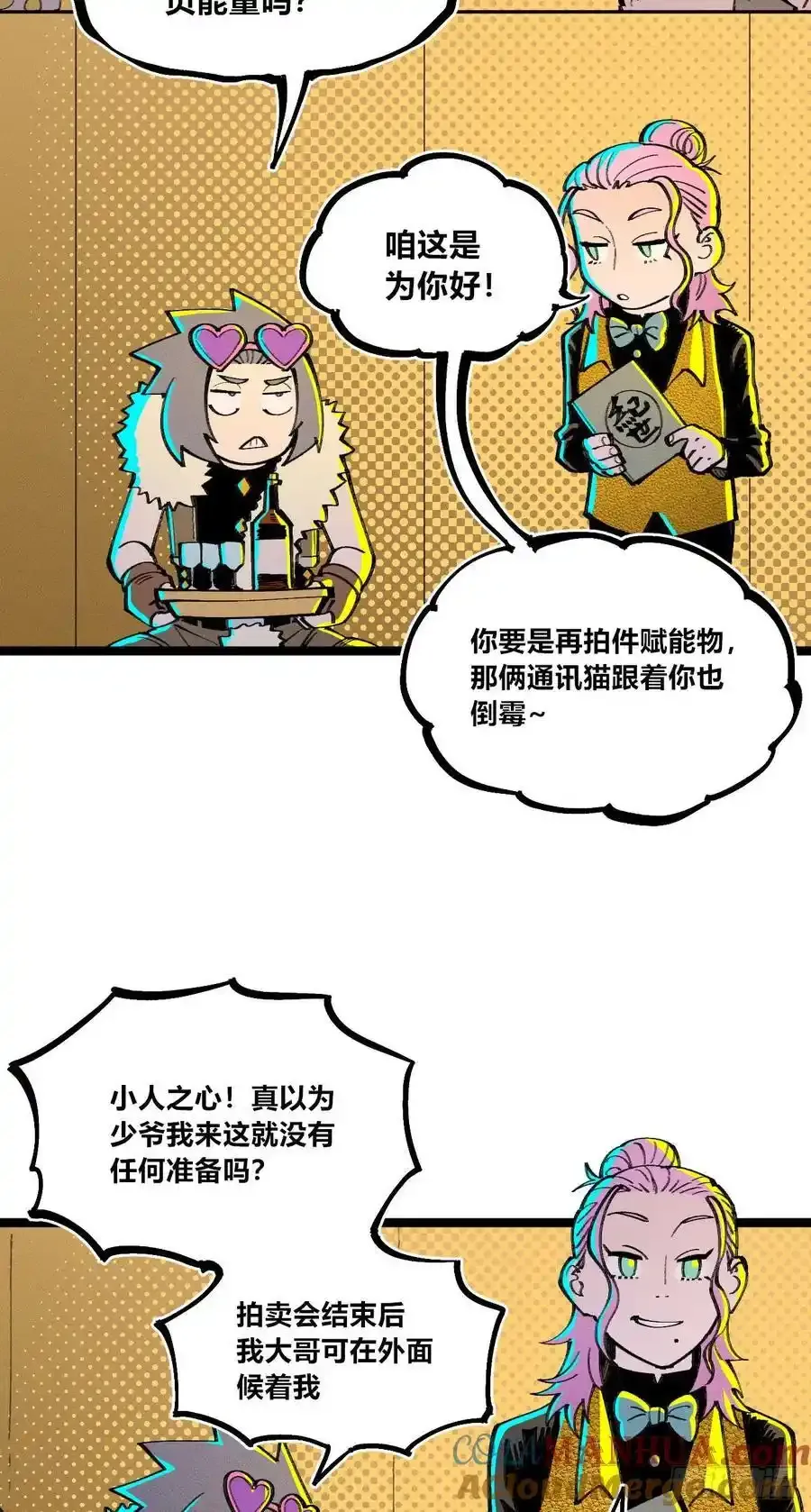 捆绑12