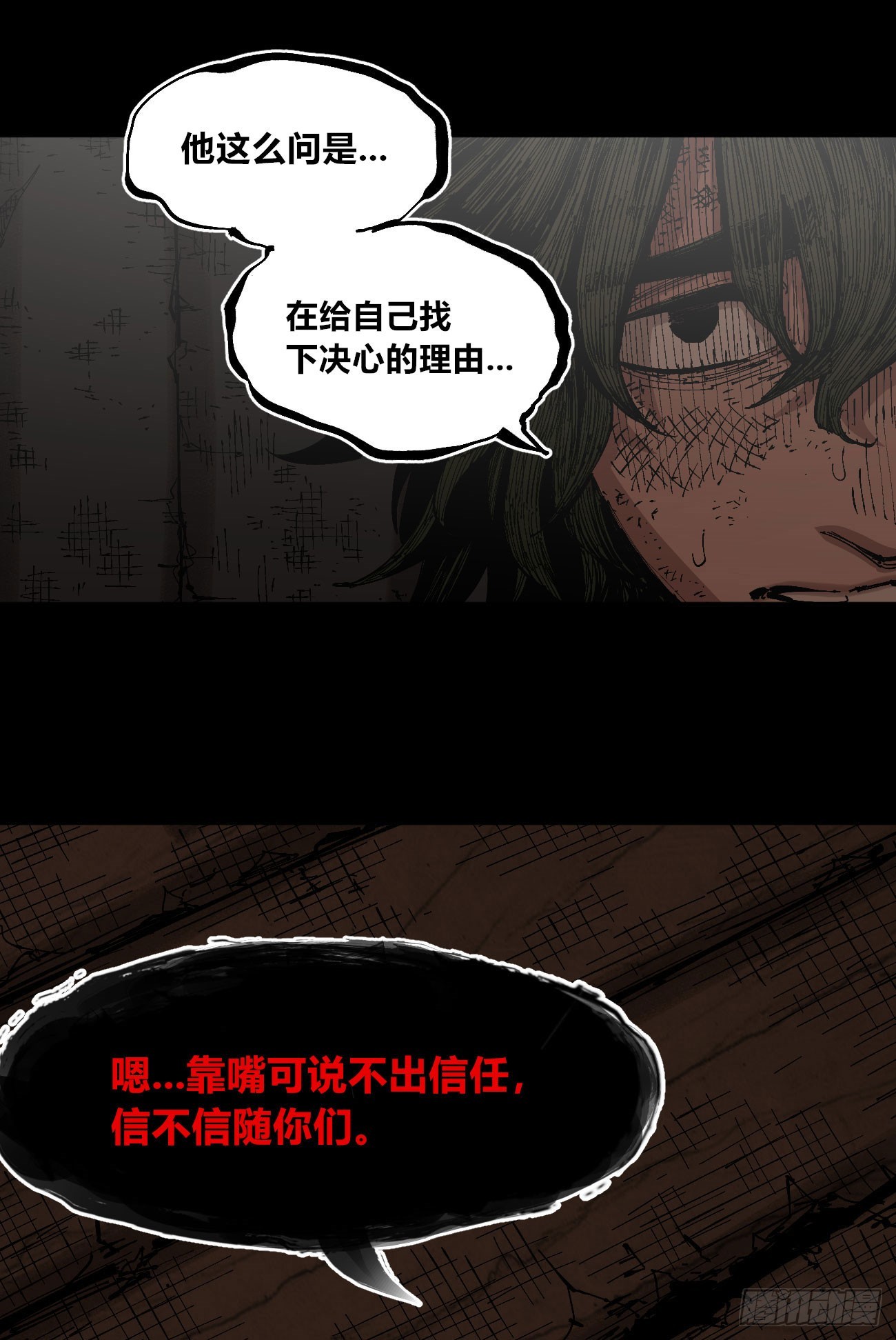各怀鬼胎35