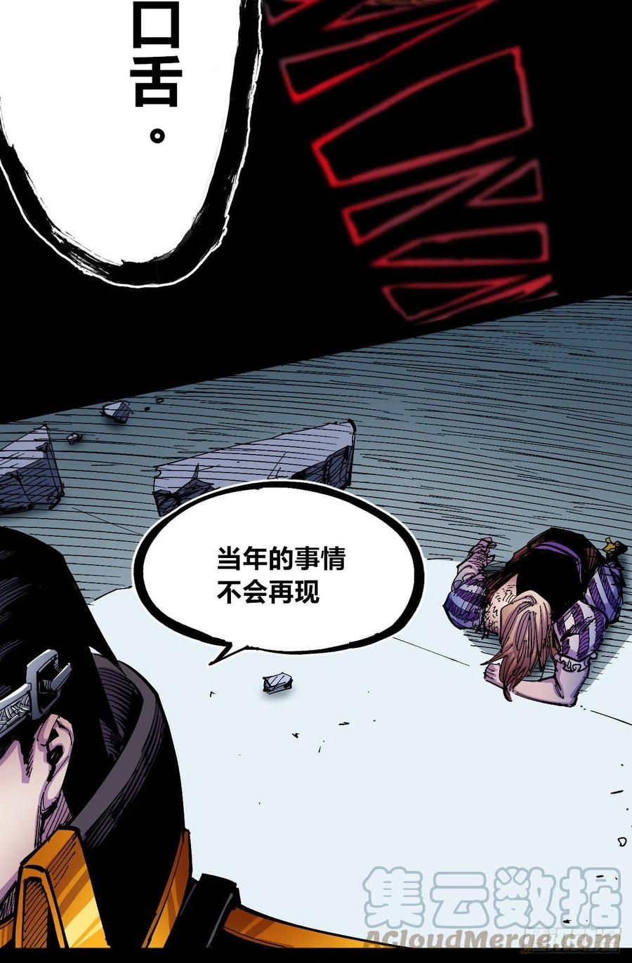 反派vs反派69