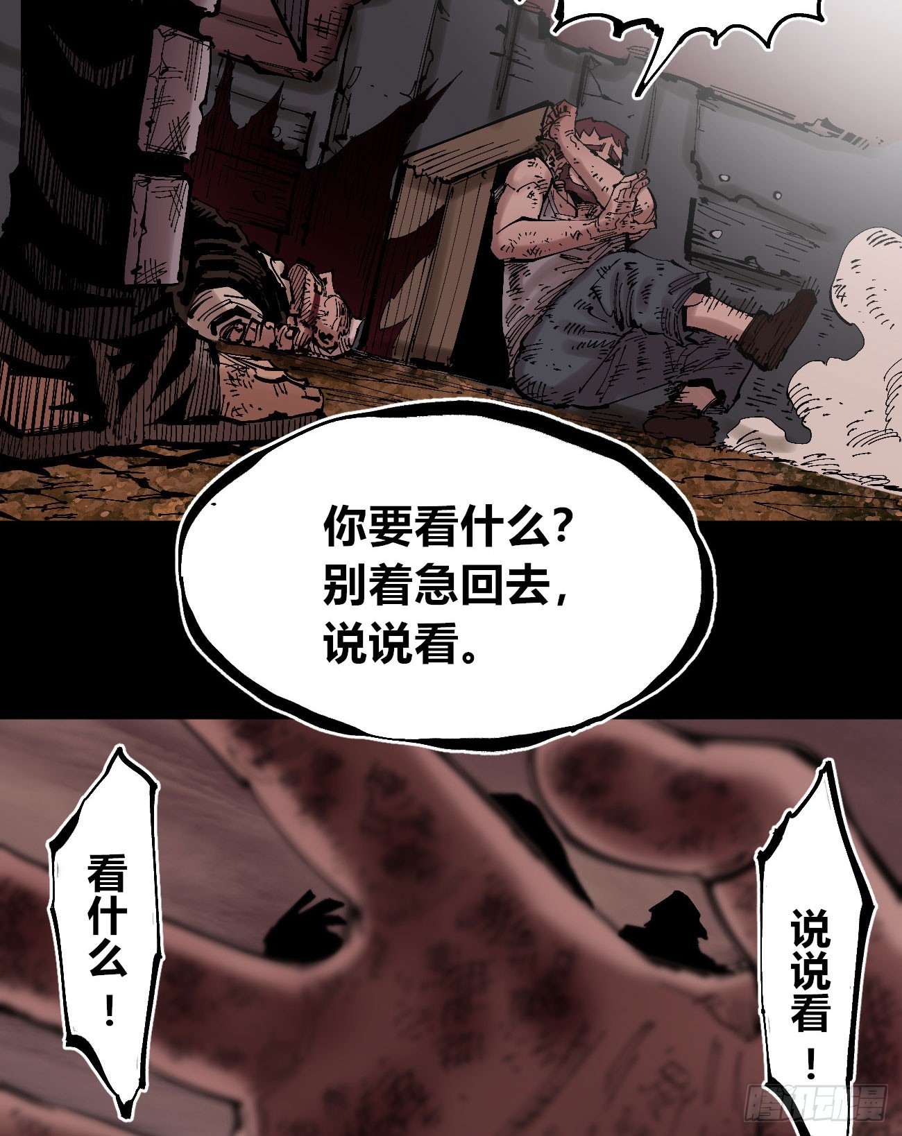 劣势也是优势33