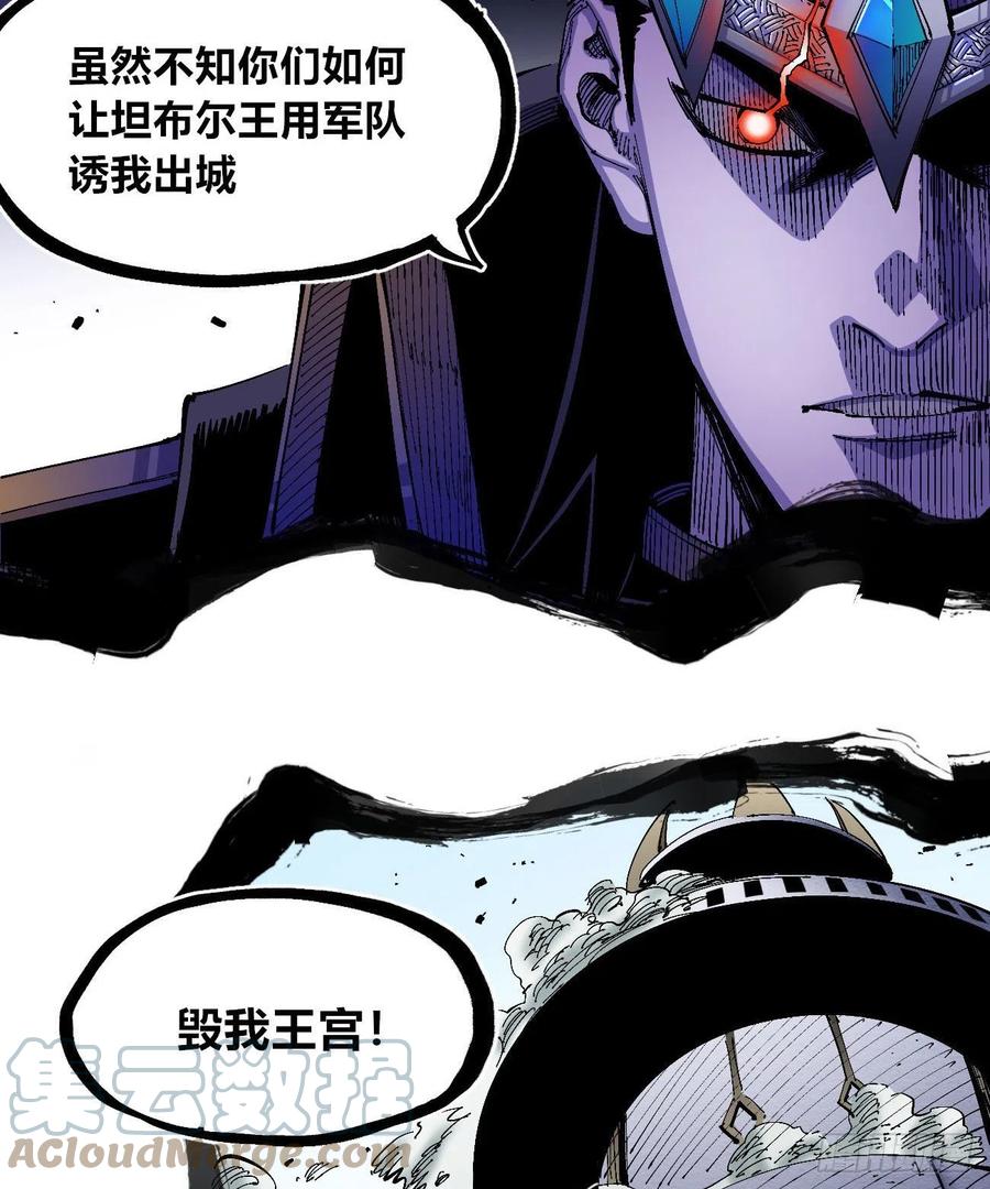 国王还是王国57