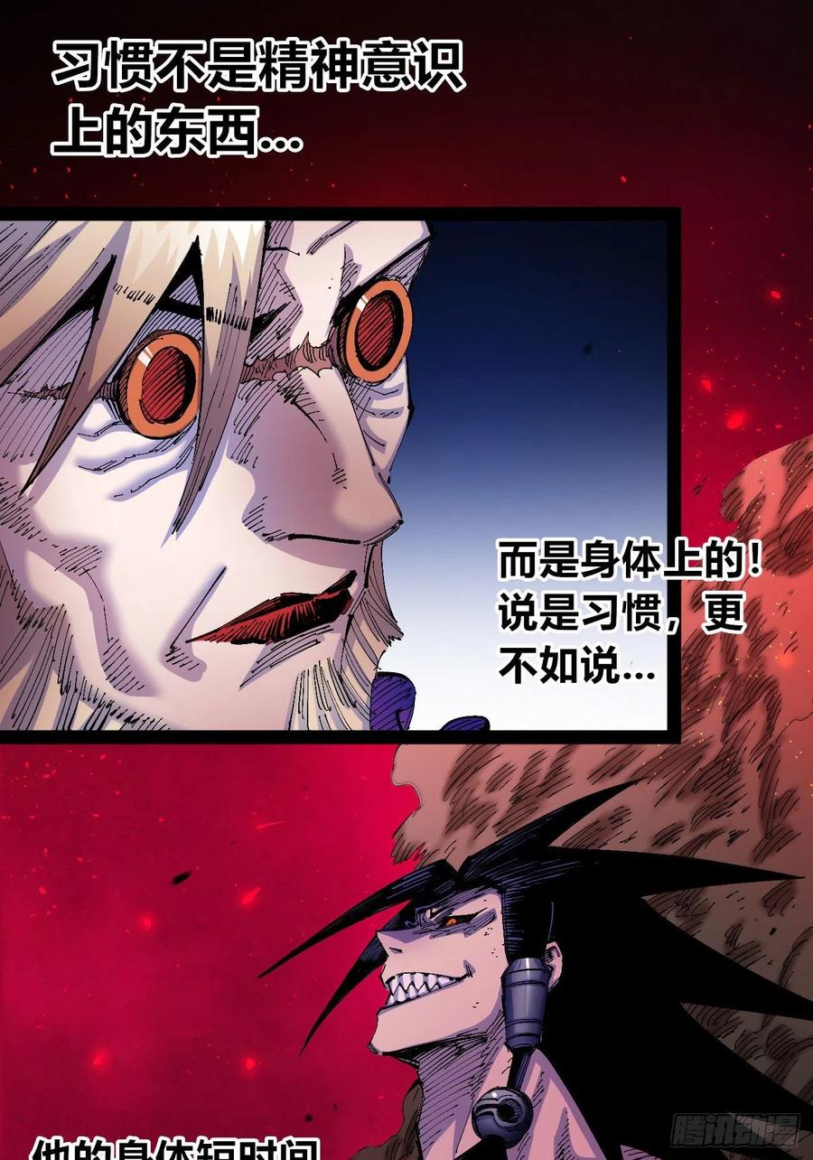 最强的臣子4