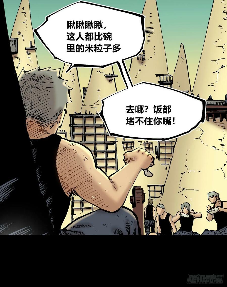 交易之城城主52