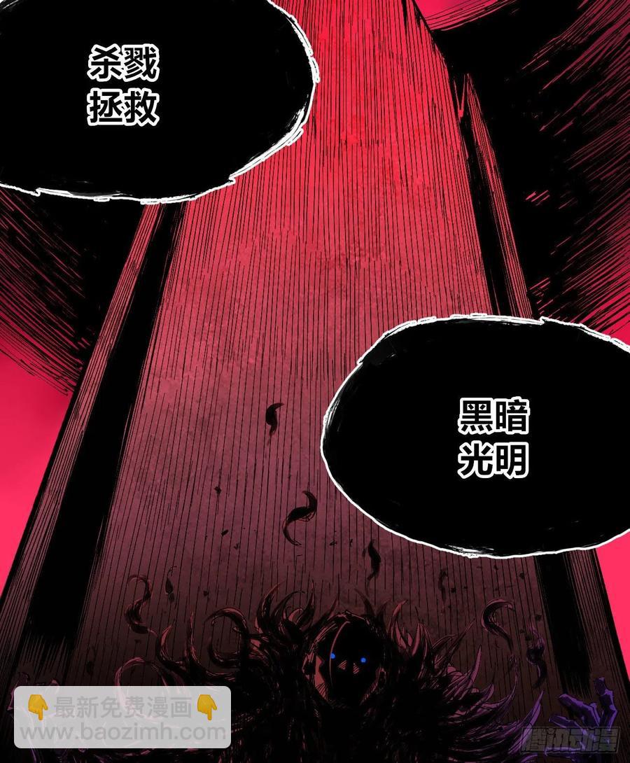 正义是多么渺小！22