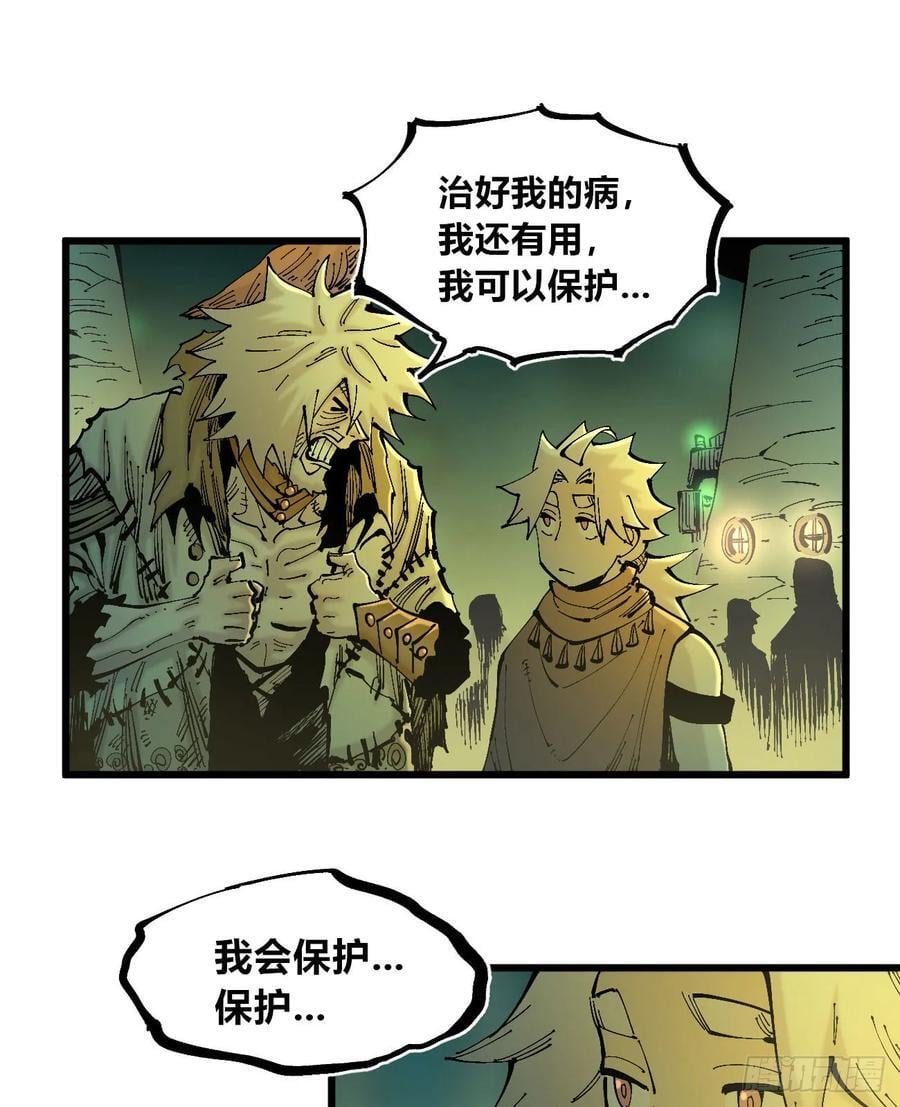 说大话的医生38