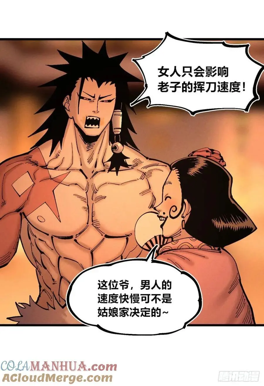 马得草36