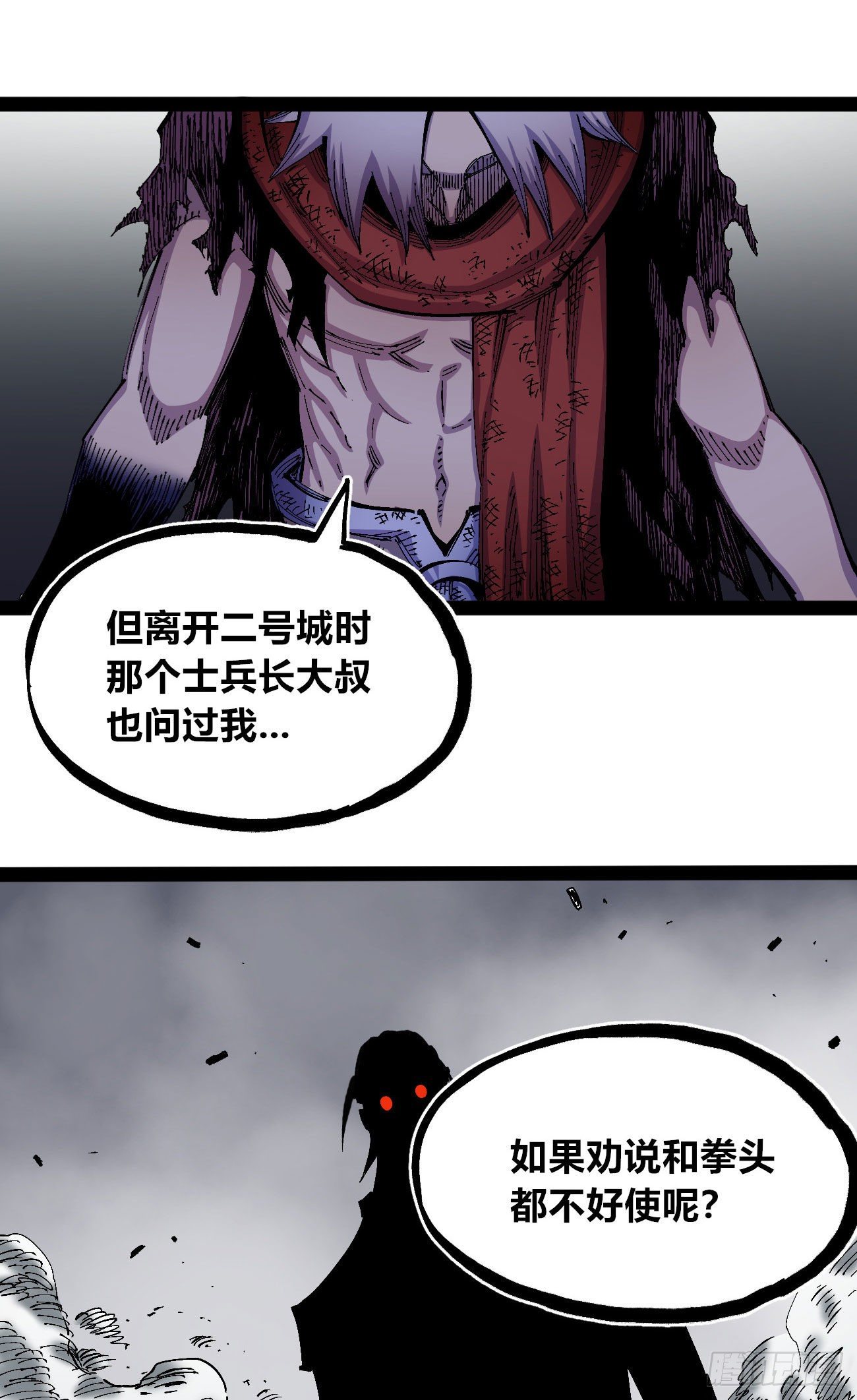有仇必报！14