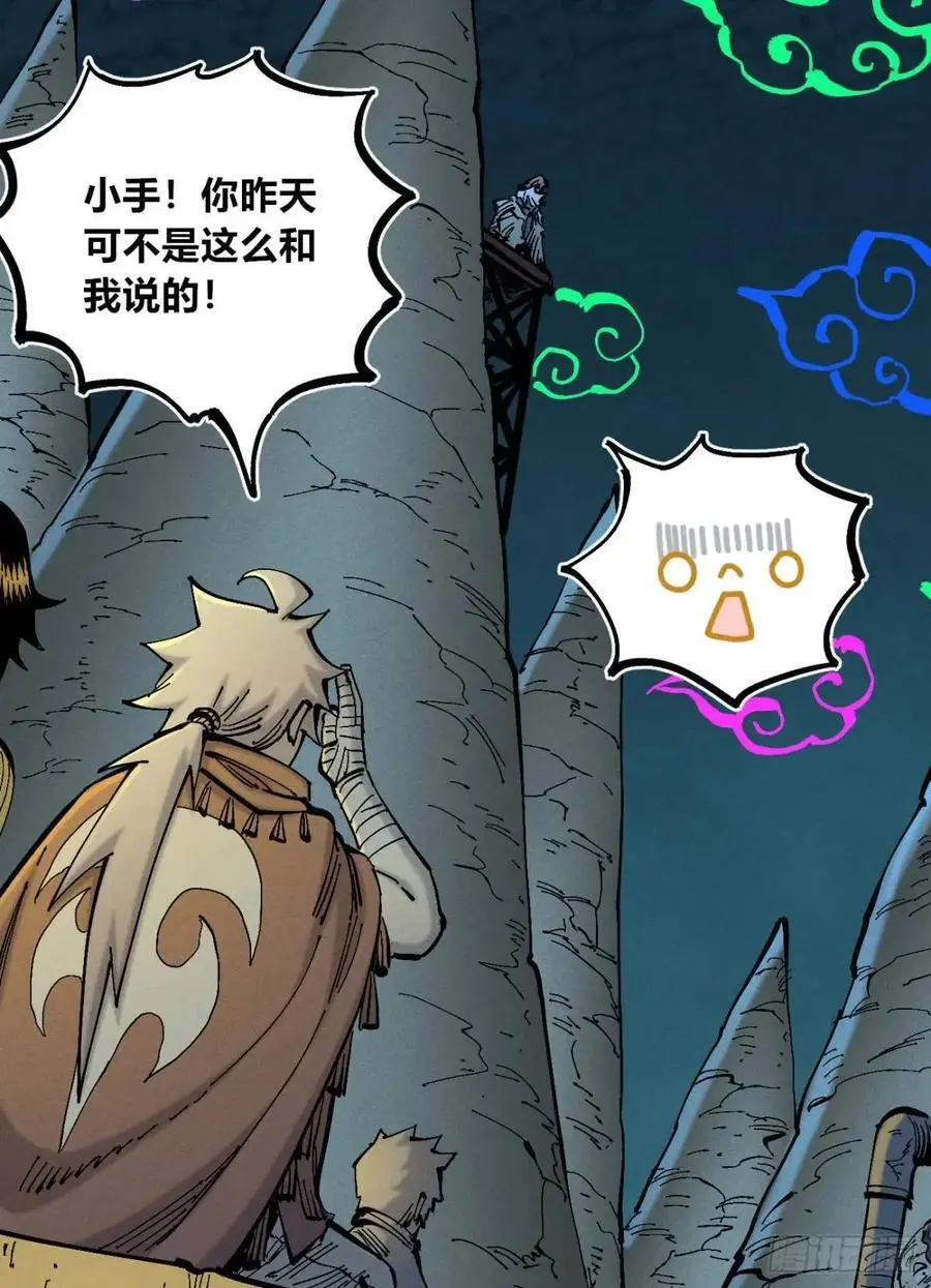 小手的爆发34