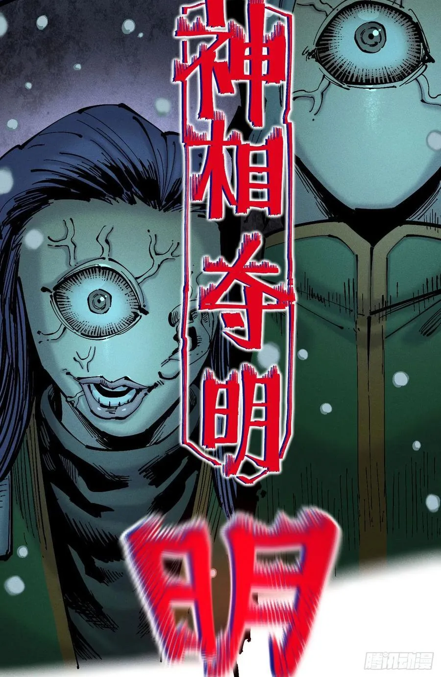 原创热血国漫115