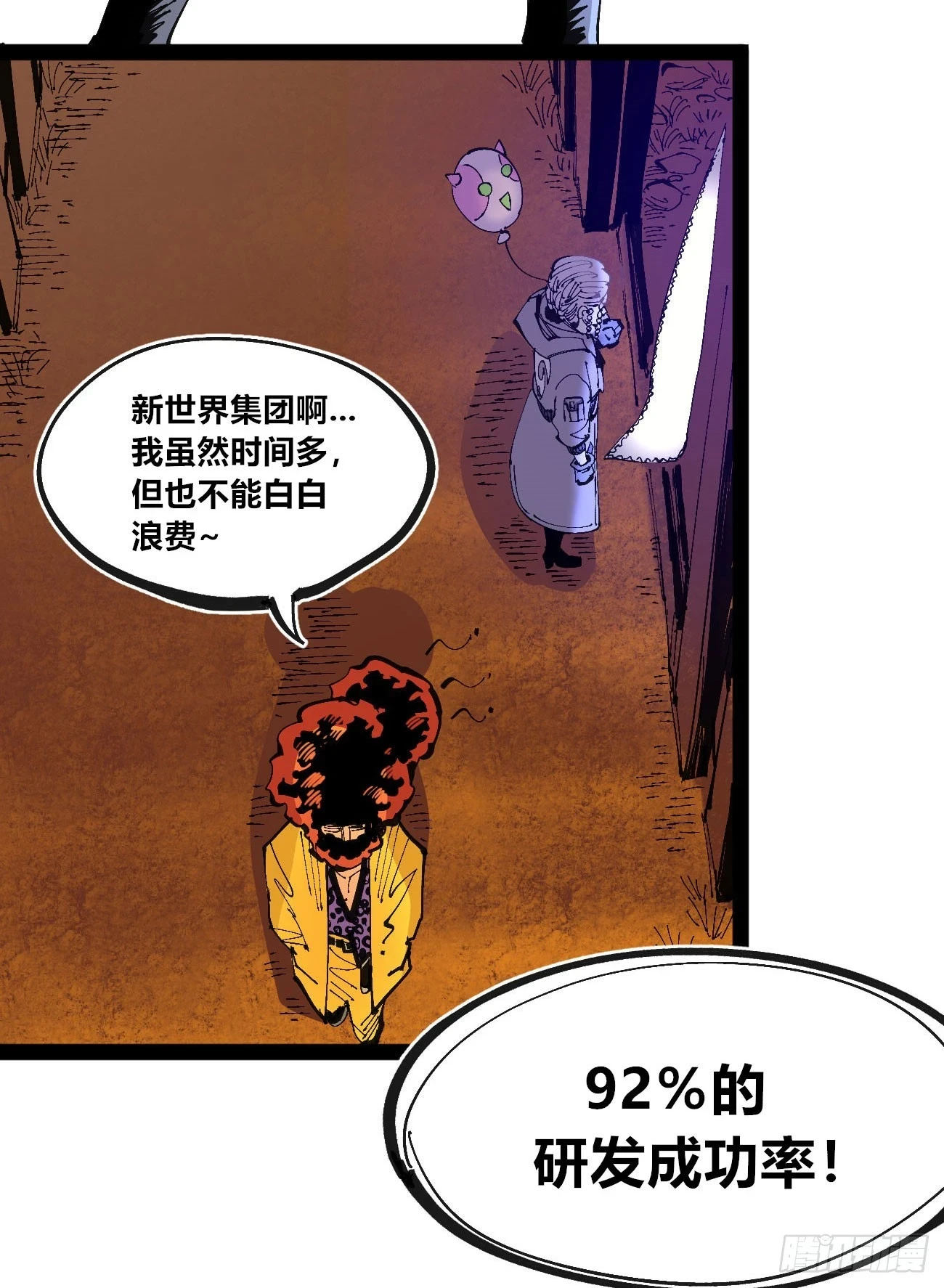 过年不休~46