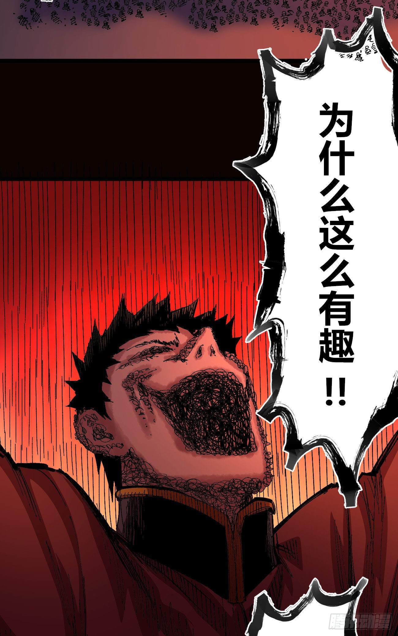 泪水打湿全身45